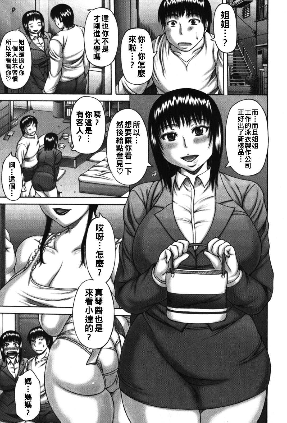 [榊歌丸] 家族ゲーム