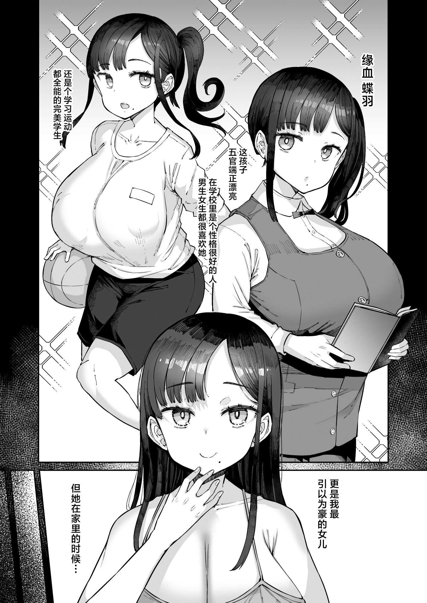 [ふらんそわ (EBA)] あげはは網の中 前編