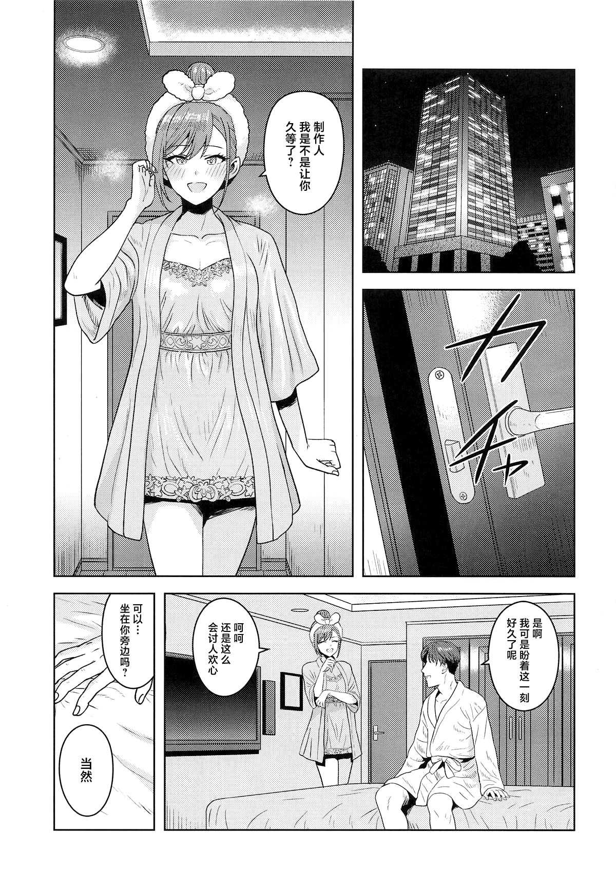 (C107) [PLANT (鶴井)] 忘れられない夜にして (アイドルマスター シャイニーカラーズ)