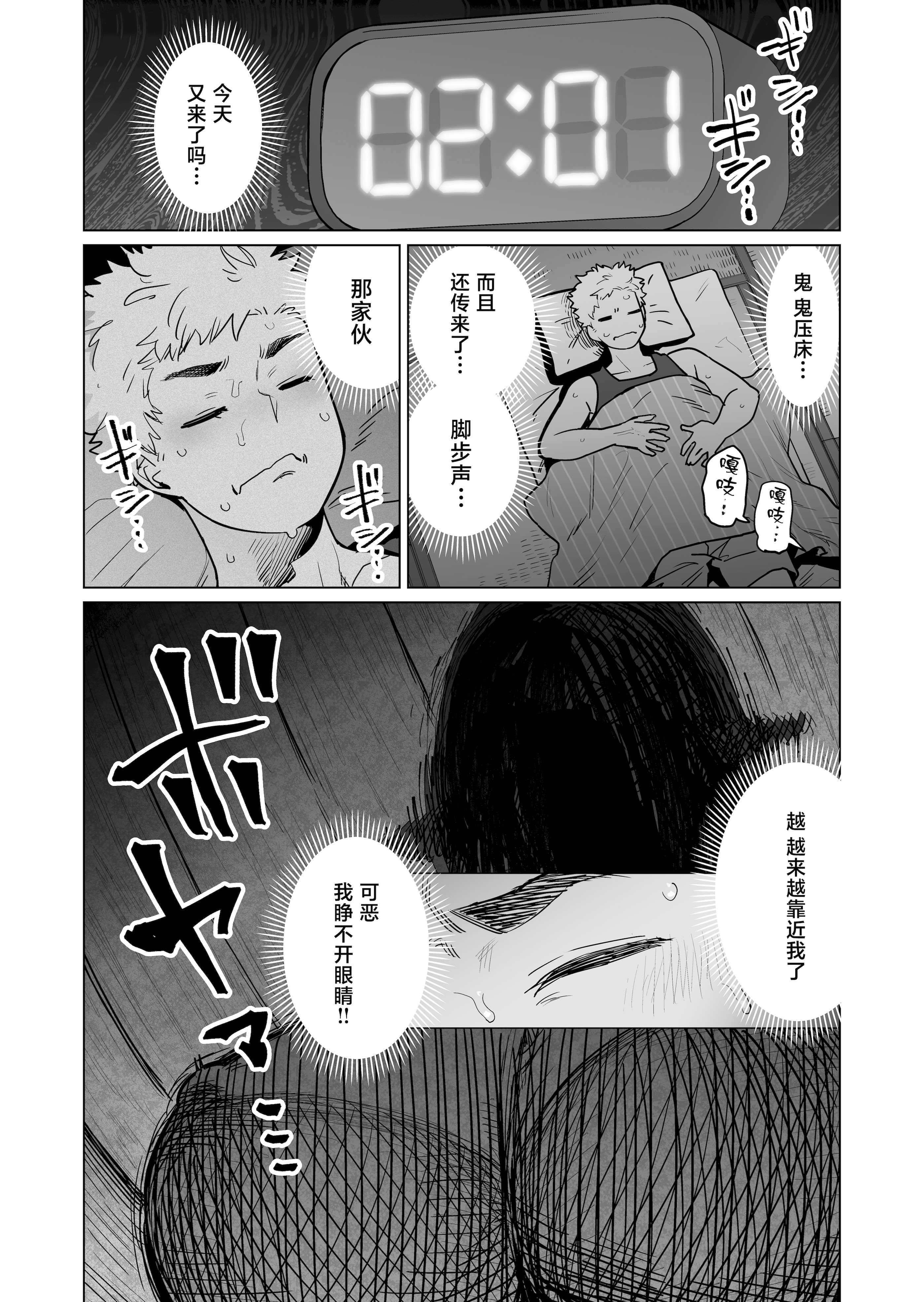 [ヨンカクボックス (シネクドキ)] 夜な夜な起こっているこの霊現象はお隣さんのぽっちゃり無口エルフさんのせいではない