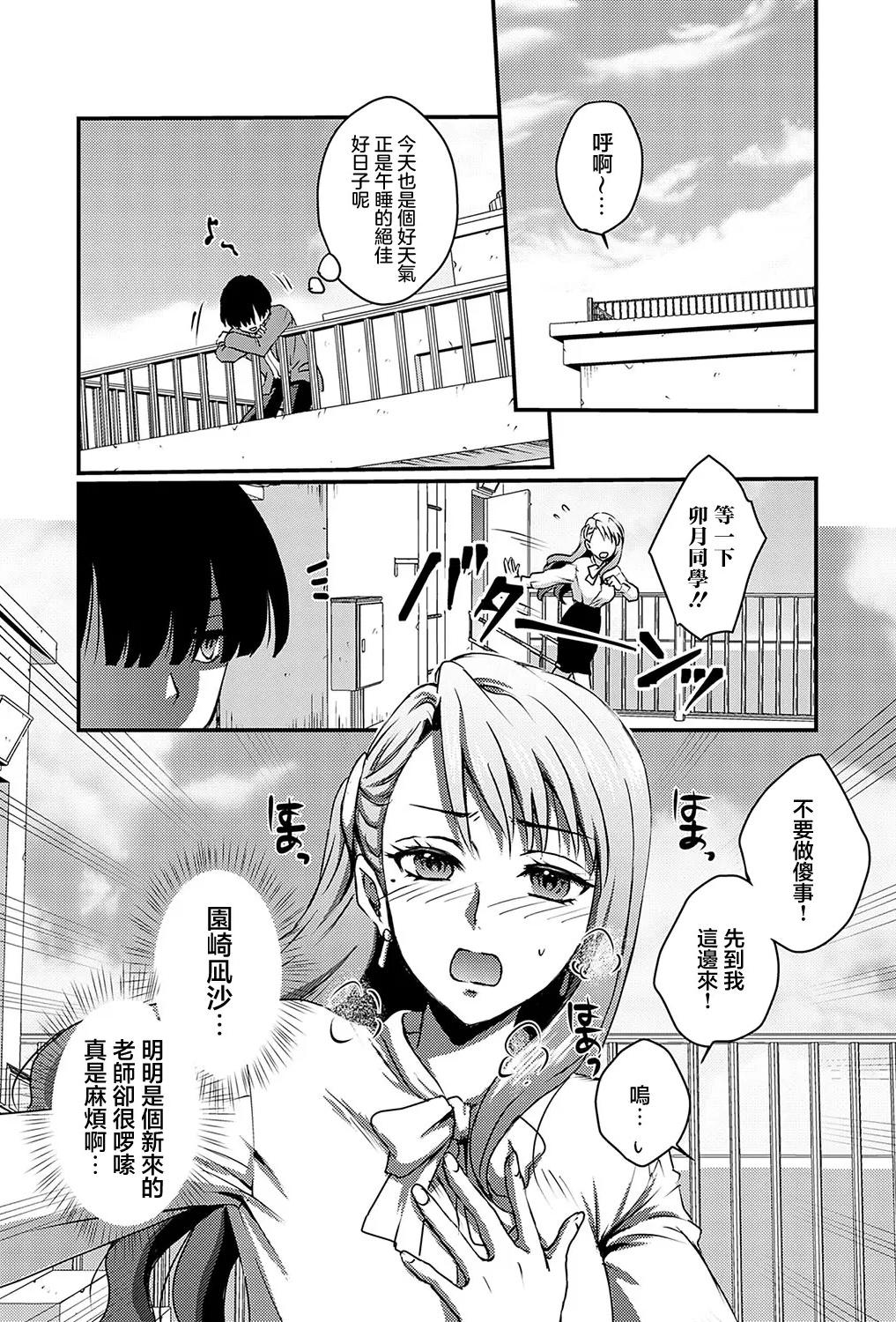 [りんのあらら] PAI or DIE 〜性か死か?〜 (コミックマグナム Vol.190)