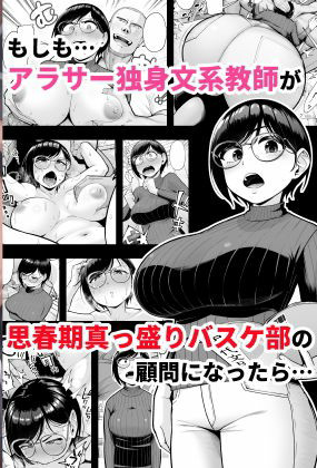 [無修正] [しっとりボウズ] アラサー独身女性教師は思春期男子なんかより溜まってんだよ！