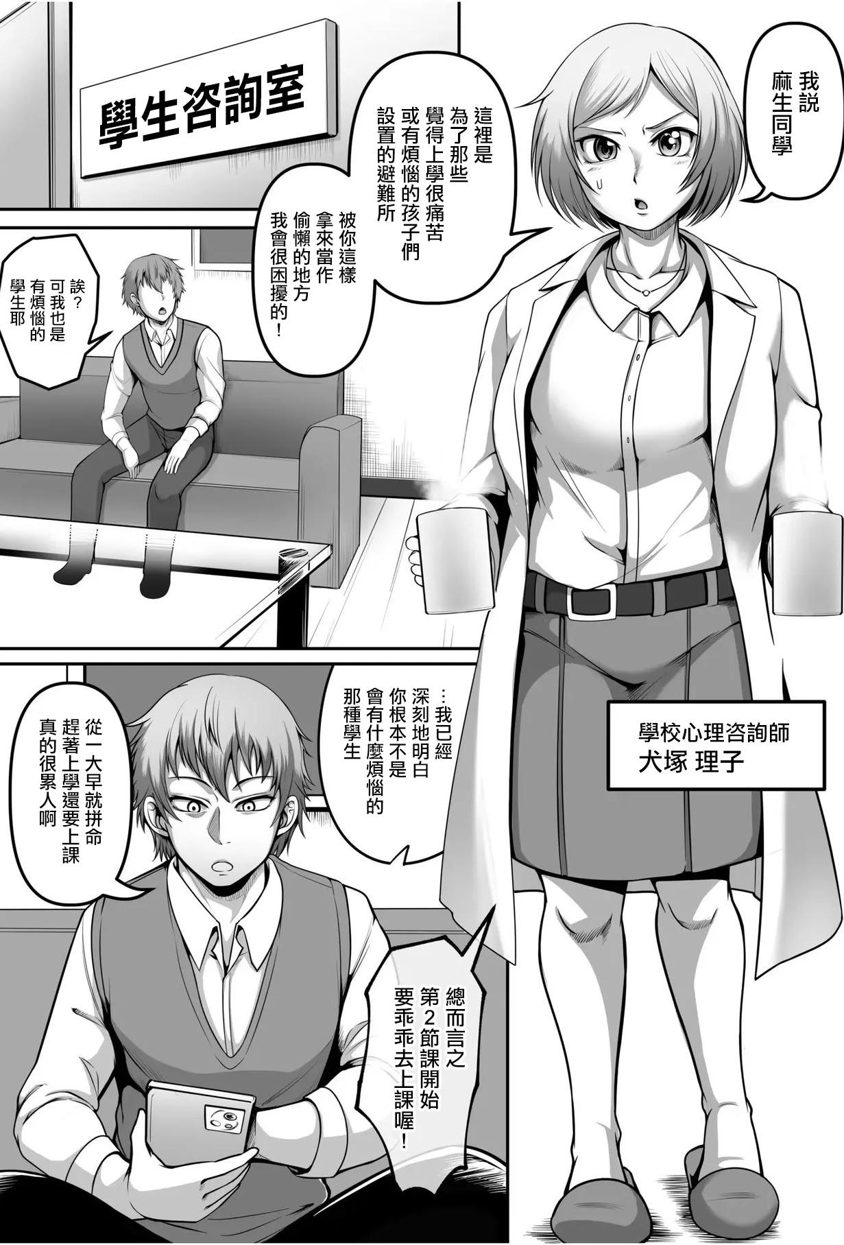 [クロFn] アナタノ犬ニナル (「愛してるから...縛りたい。」お仕置き拘束SEXで、何度も絶頂させられて...)