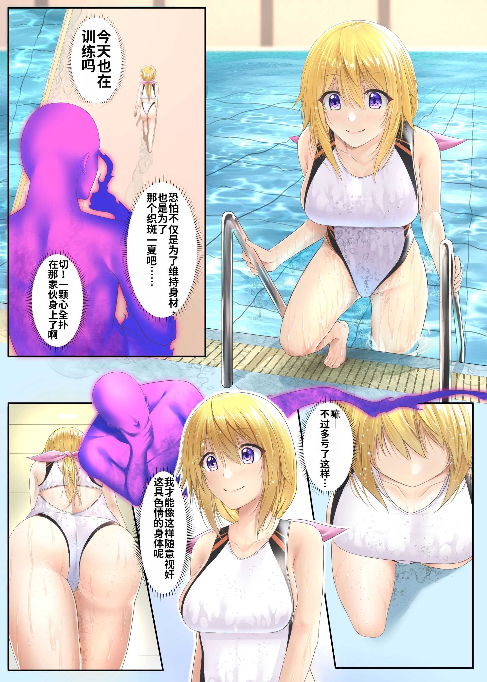 【めた子】インフィニット・ストラトス シャルロット憑依 [中国翻訳]