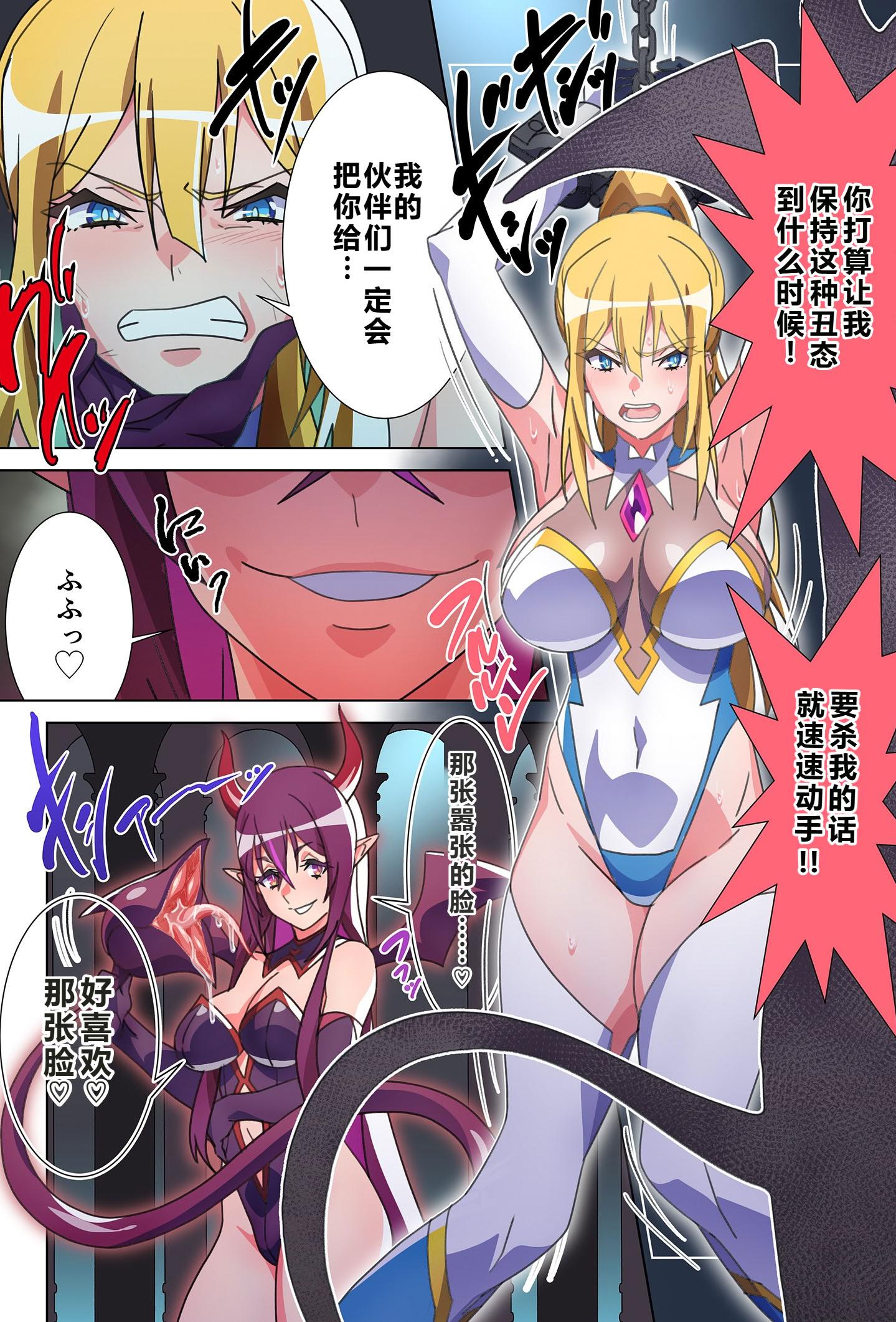 [Marialite (すろー忍)] モルゲッソヨにされた彼女と、最強サキュバスになった俺 [中国翻訳]