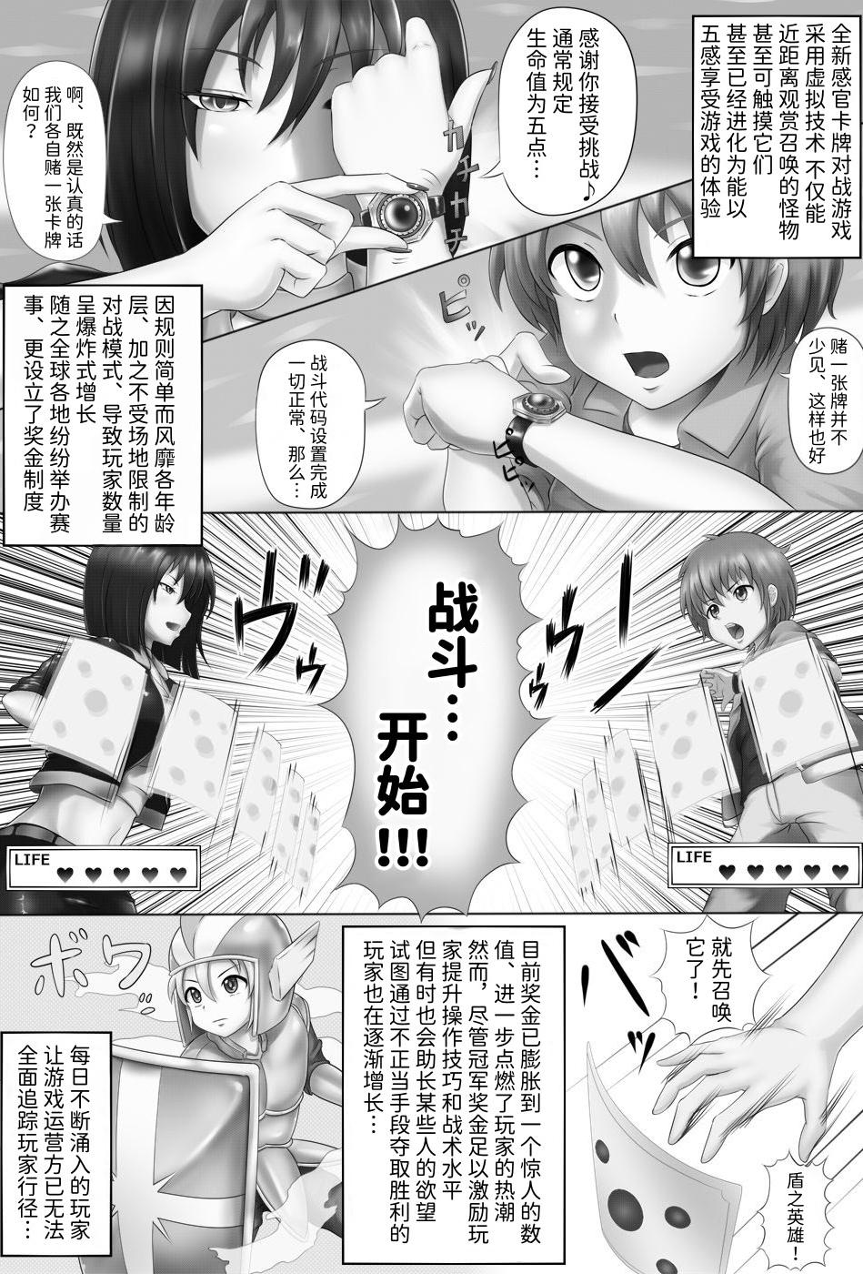 [とろとろレジスタンス (沈没タワー)] Lust Card (カードバトルでモンスター娘に犯される合同誌1 熱闘編)