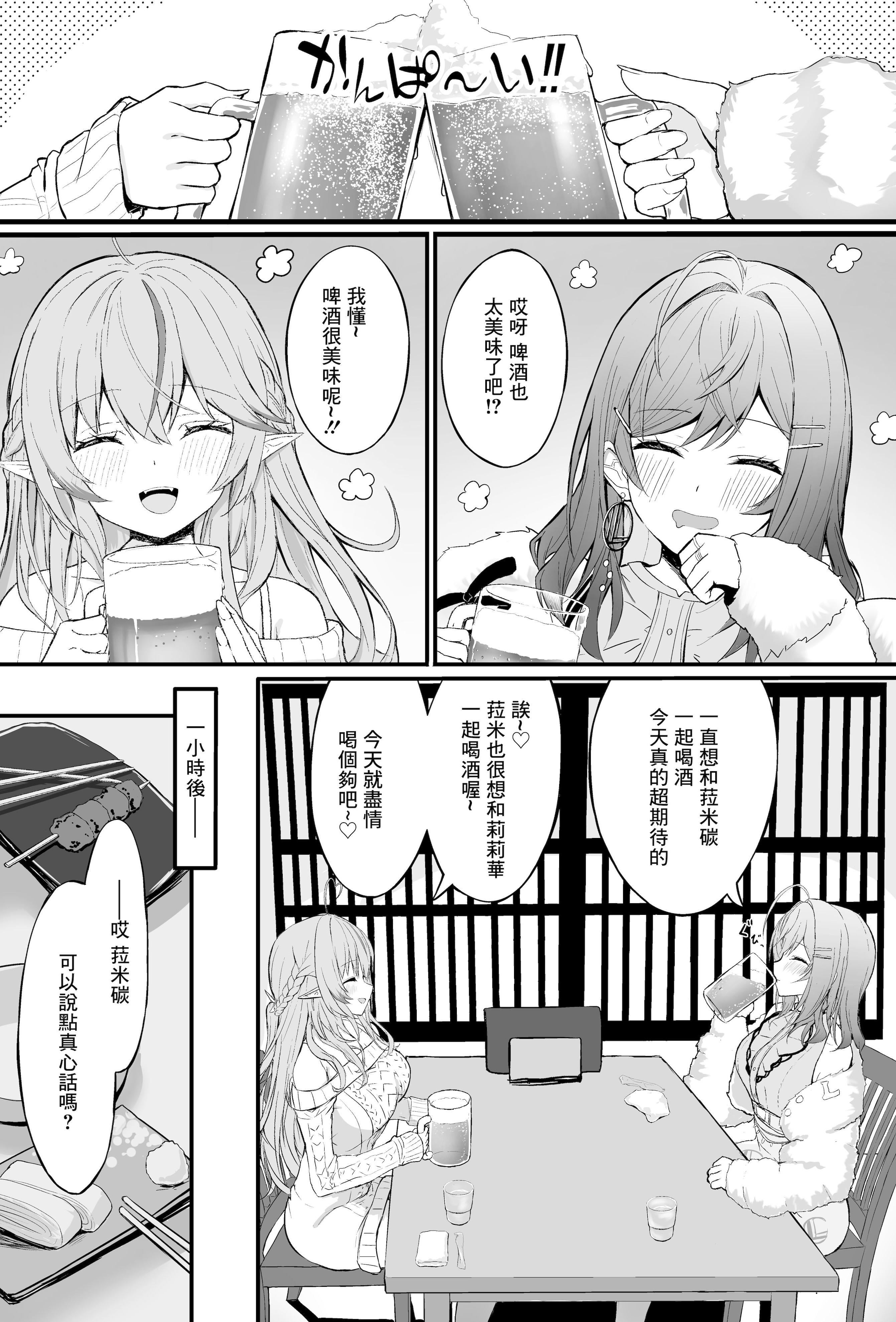 [EXプロダクション (EXアルナム)] 酔った二人がワンナイトでストレス発散する話 (一条莉々華、雪花ラミィ)