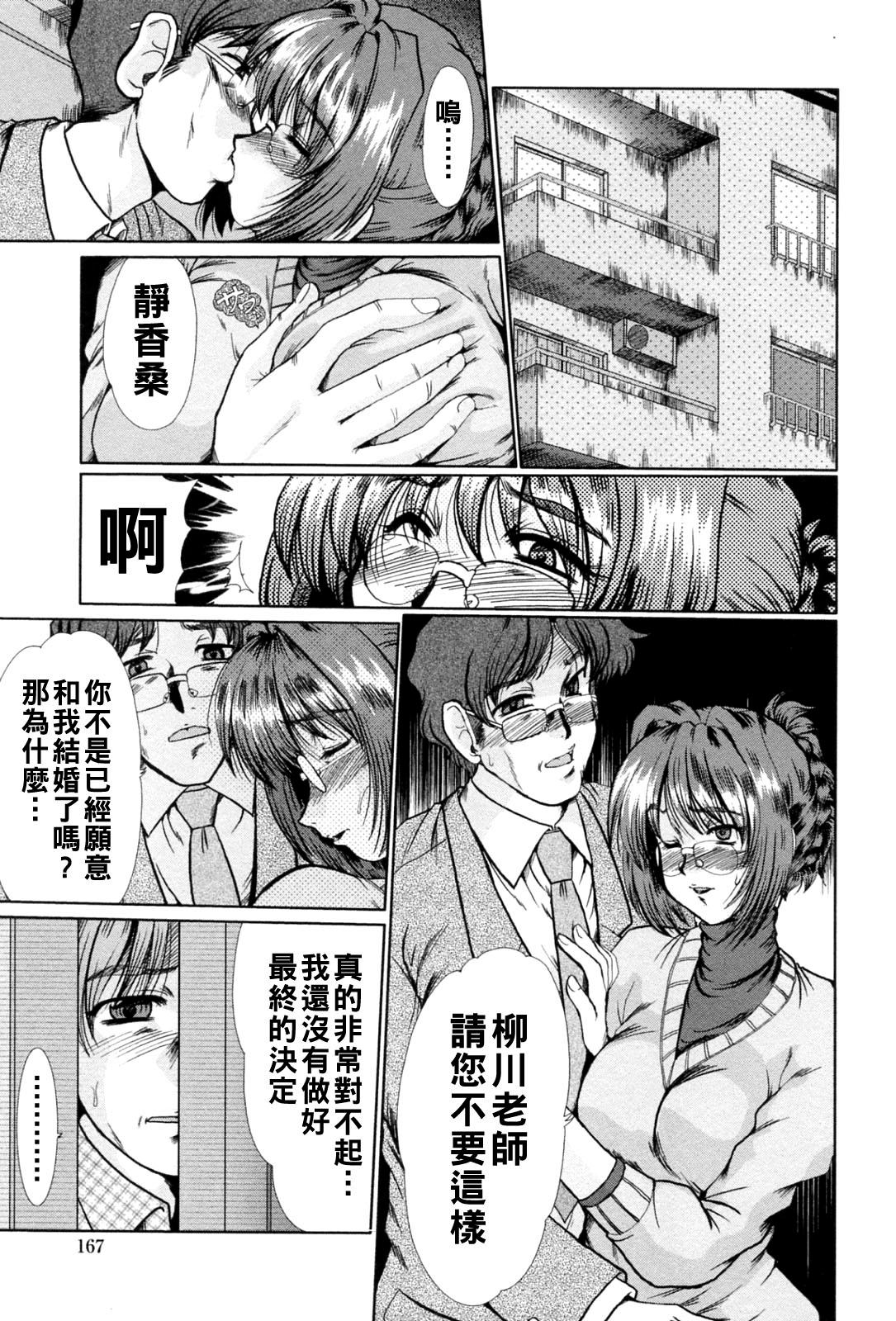 [深田拓士] Taboo
