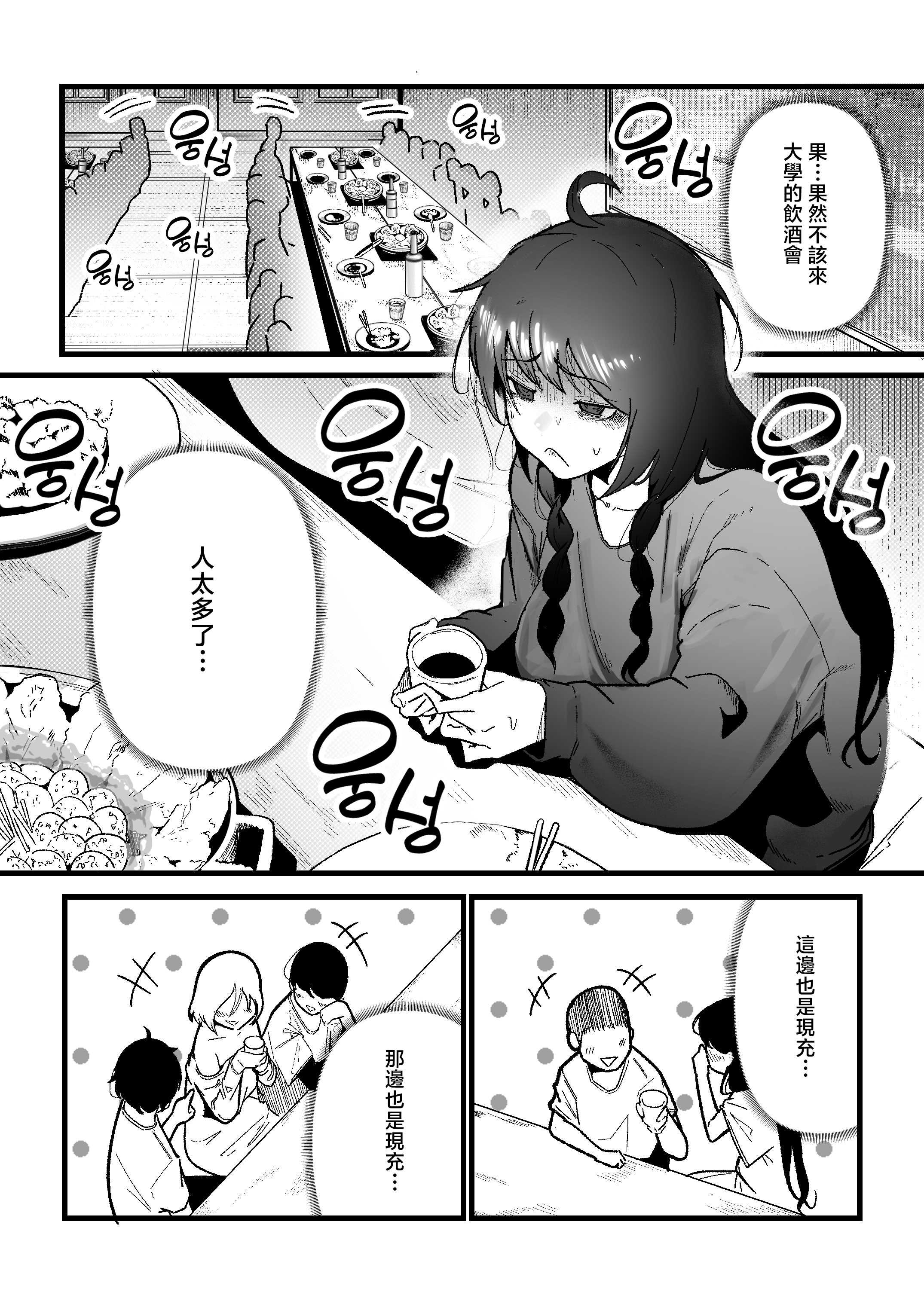 [Boole] 私の彼氏は私のことをオナホ扱いしません