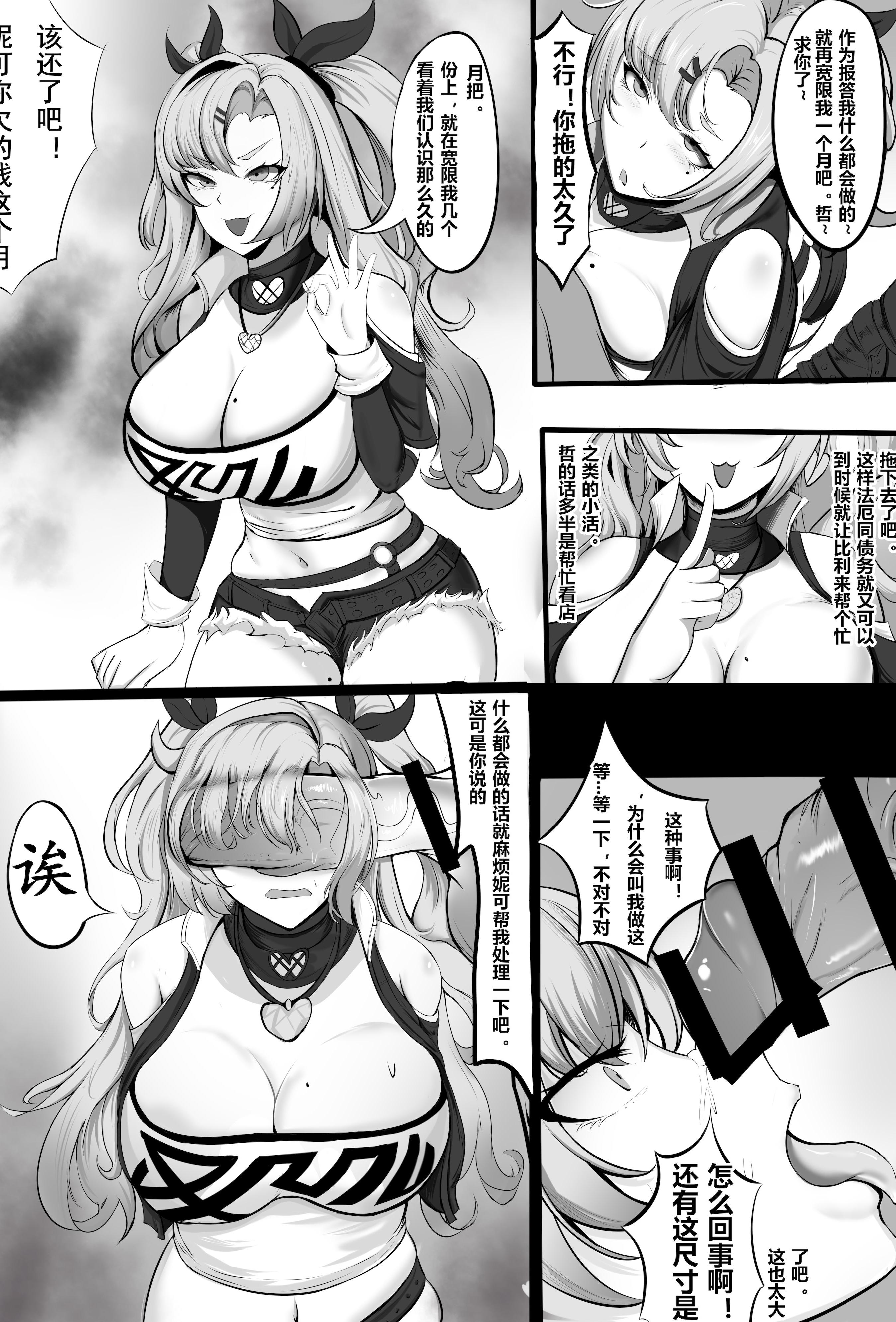 [洛天二] 关于妮可被法厄同淦的乱七八糟这件事 (ゼンレスゾーンゼロ)