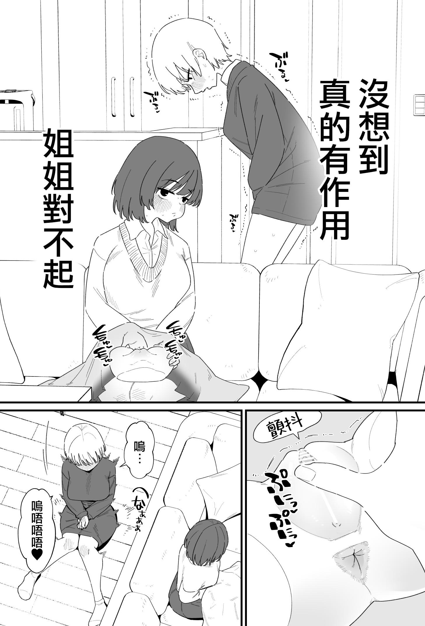 [蜂蜂蜂] 感覚共有下半身人形でクリ虐め｜用共享感官的下半身玩偶欺負陰蒂
