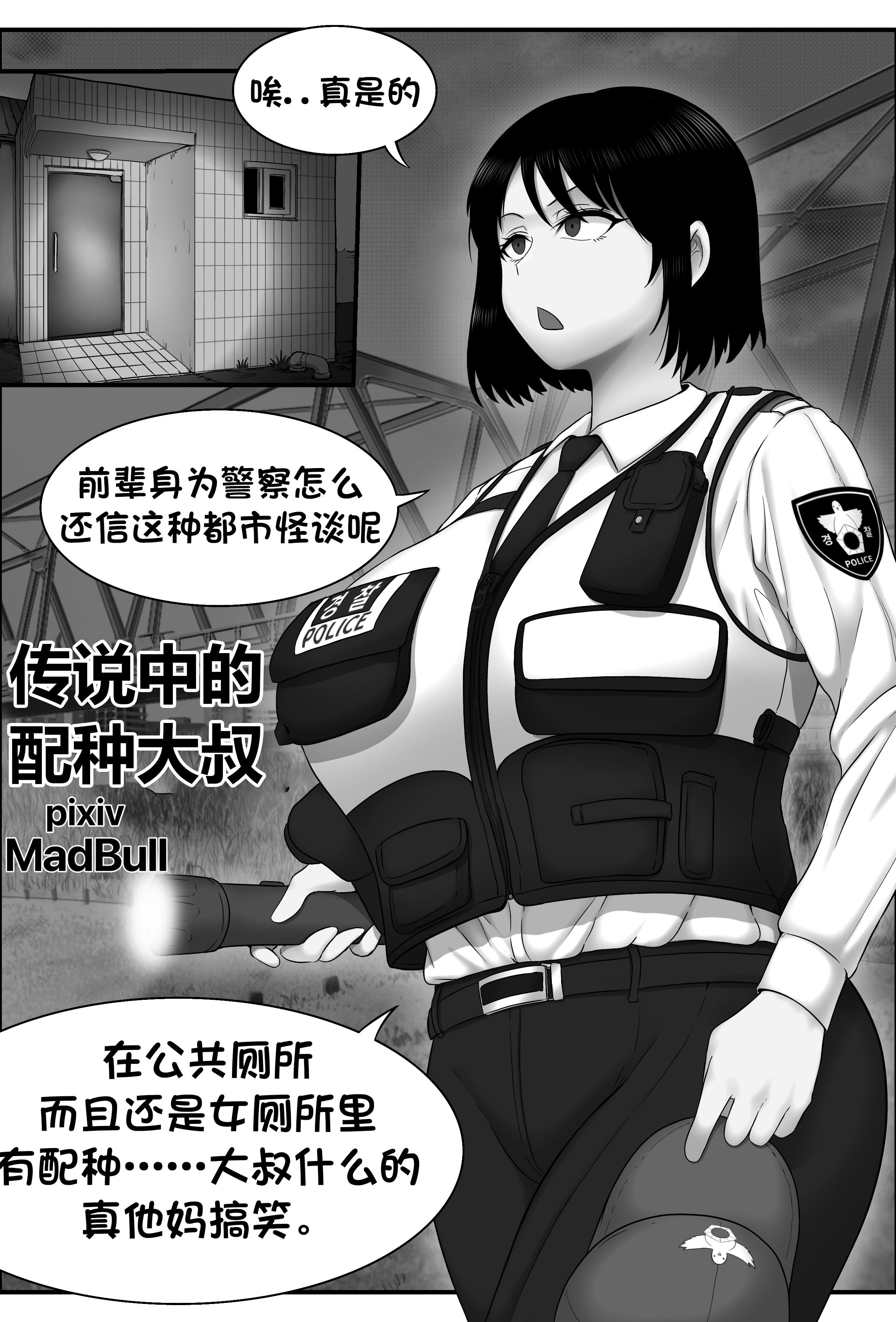 [MadBull] 传说中的配种大叔