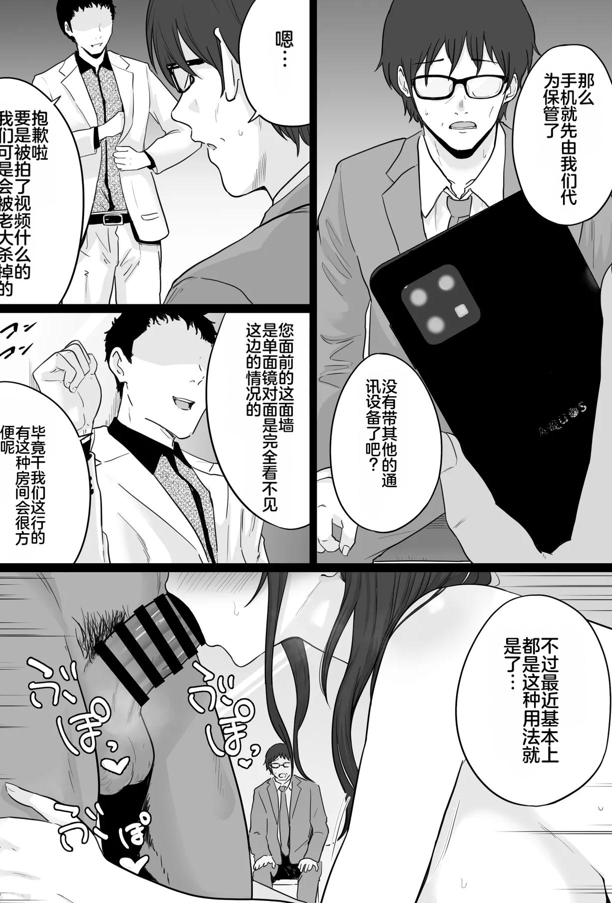 [わとそん堂] 崩壊家族母親 2 after