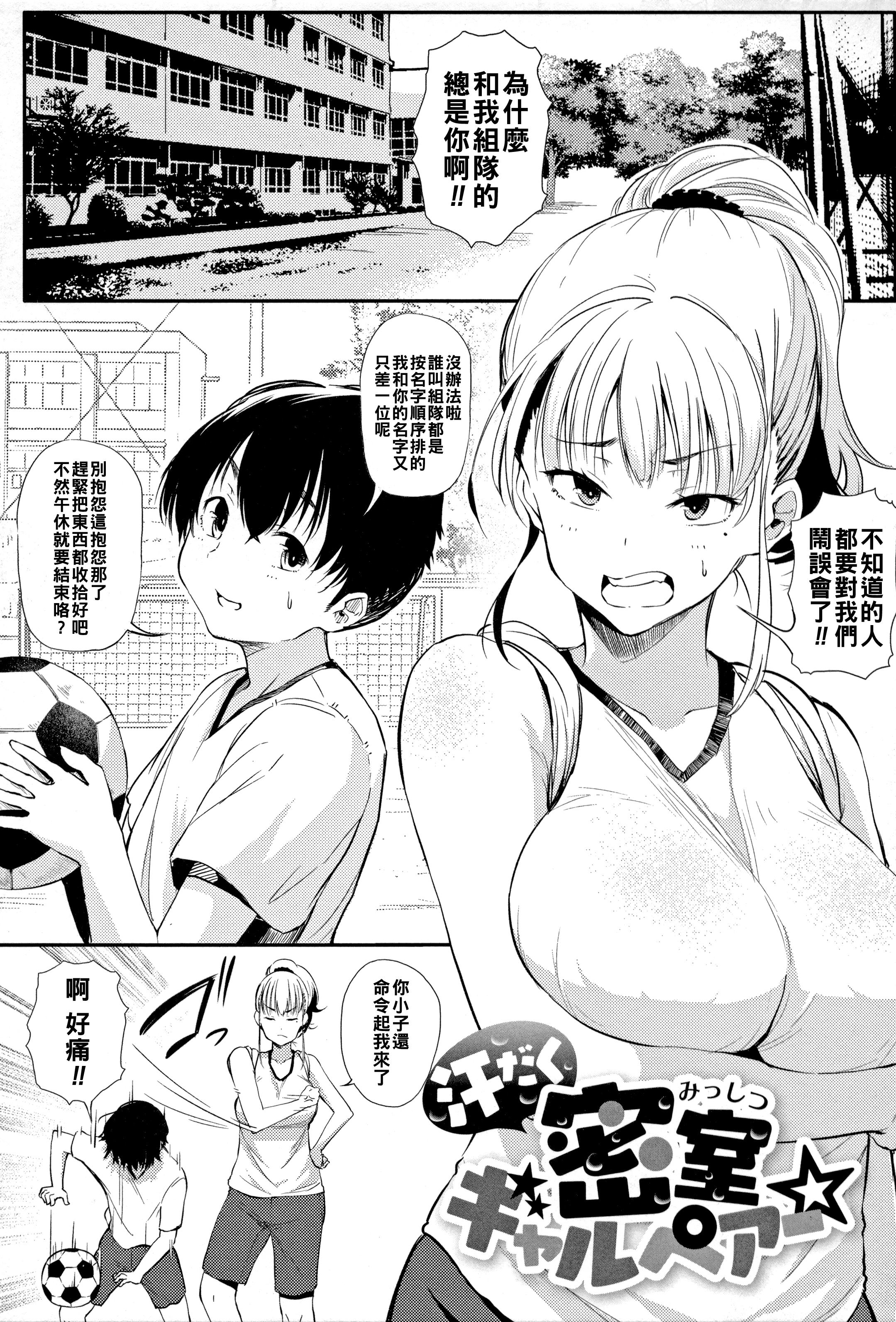 [ナスムスビム] 汗だく密室ギャルペアー☆