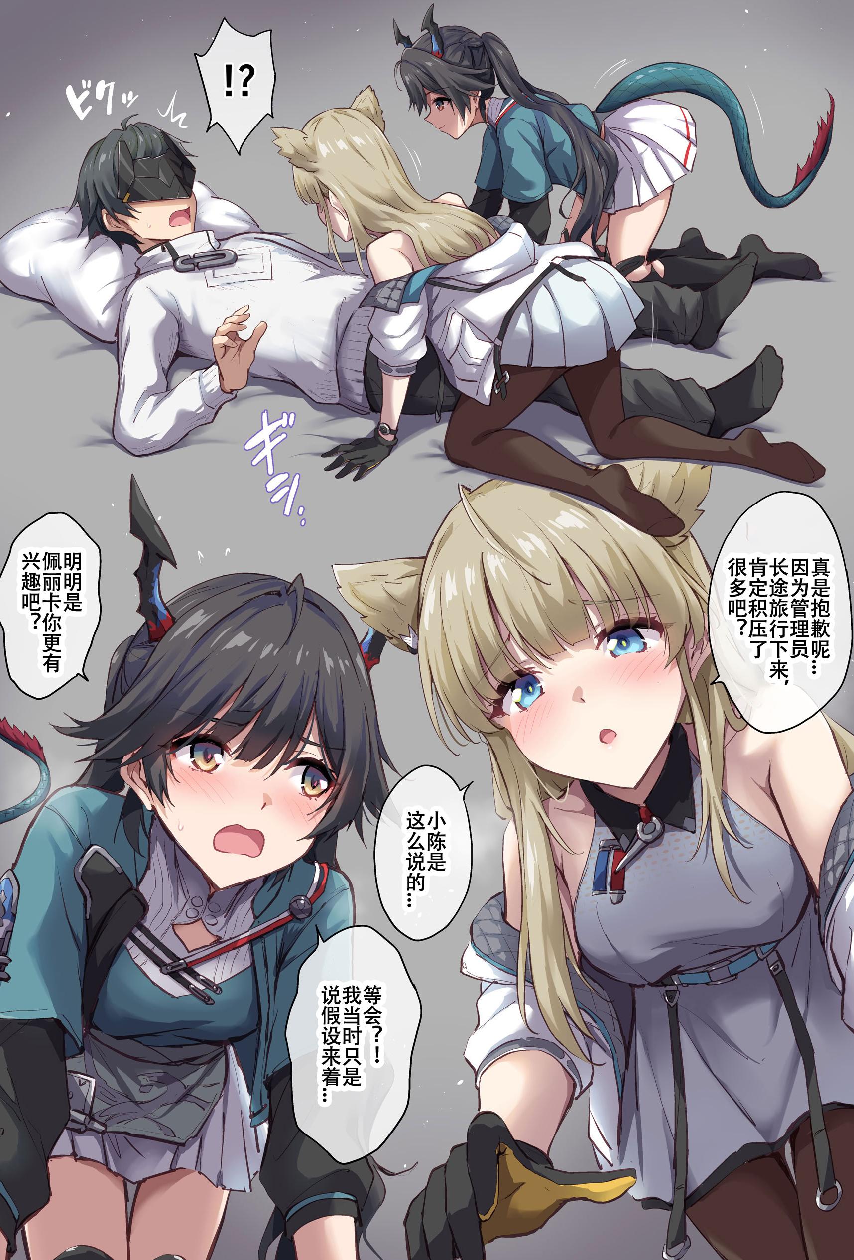まるごし·与佩丽卡和小陈一起甜蜜3P的管理员