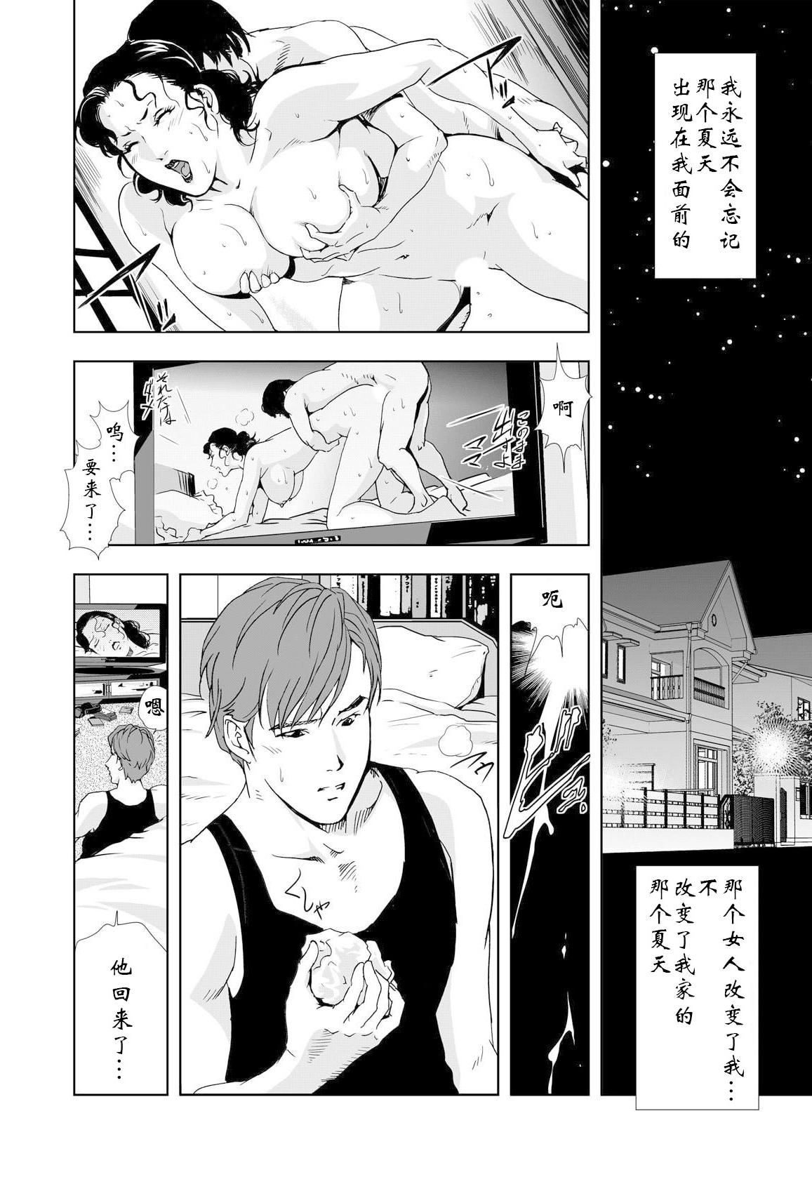 [岬ゆきひろ] 禁断行為～義母に中出し