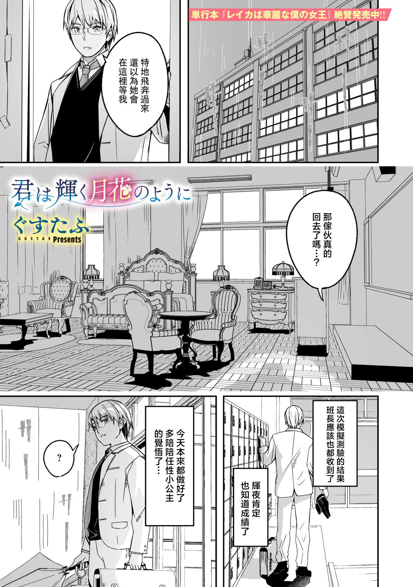 [ぐすたふ] 君は輝く月花のように 最終話 (コミックメガストア Vol.21)