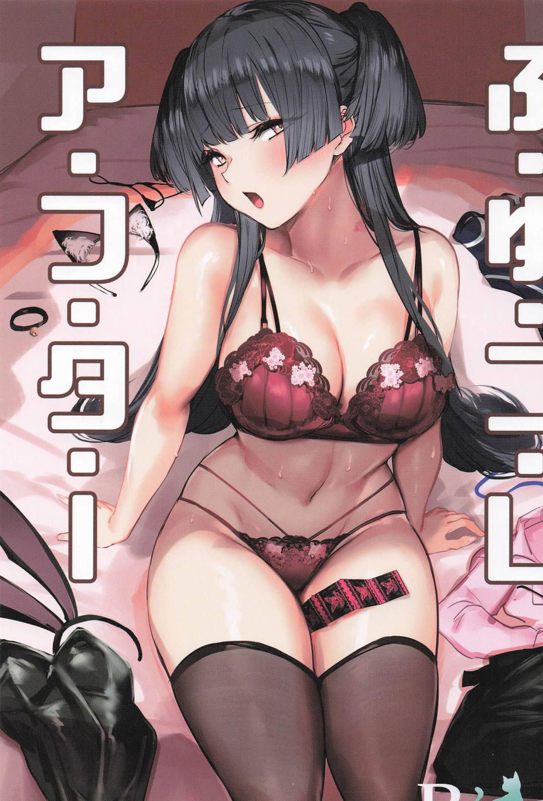 [狼幼館 (あげたま)] ふゆコレ アフター (アイドルマスター シャイニーカラーズ)