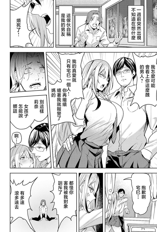 [熊足S] 催眠×sweet×ギャル (コミック エグゼ 67)