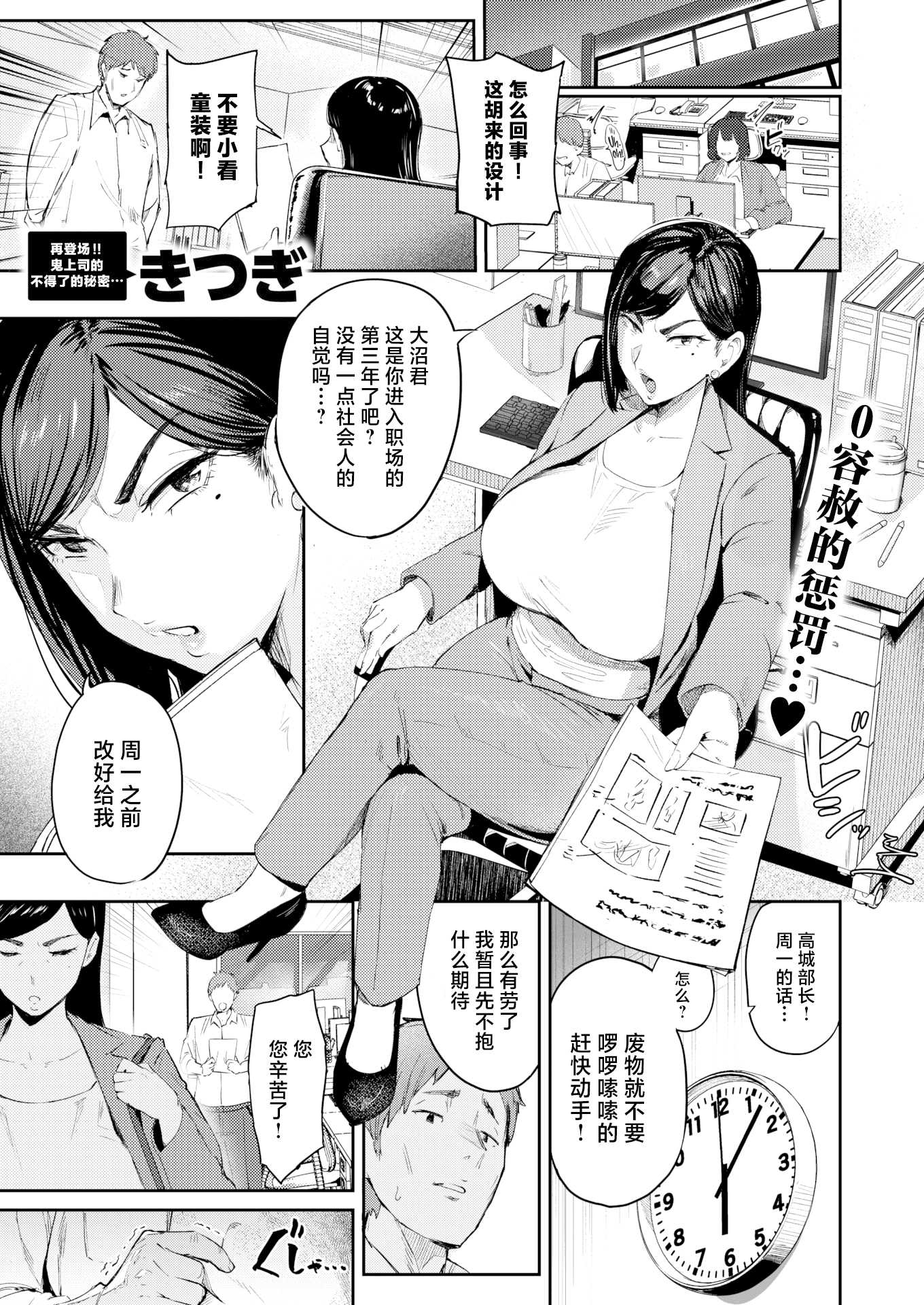 [無修正] [きつぎ] うわキツなんて言わせないっ‼丨不许说我这样穿不堪入目啊!! (COMIC 失楽天 2026年1月号)