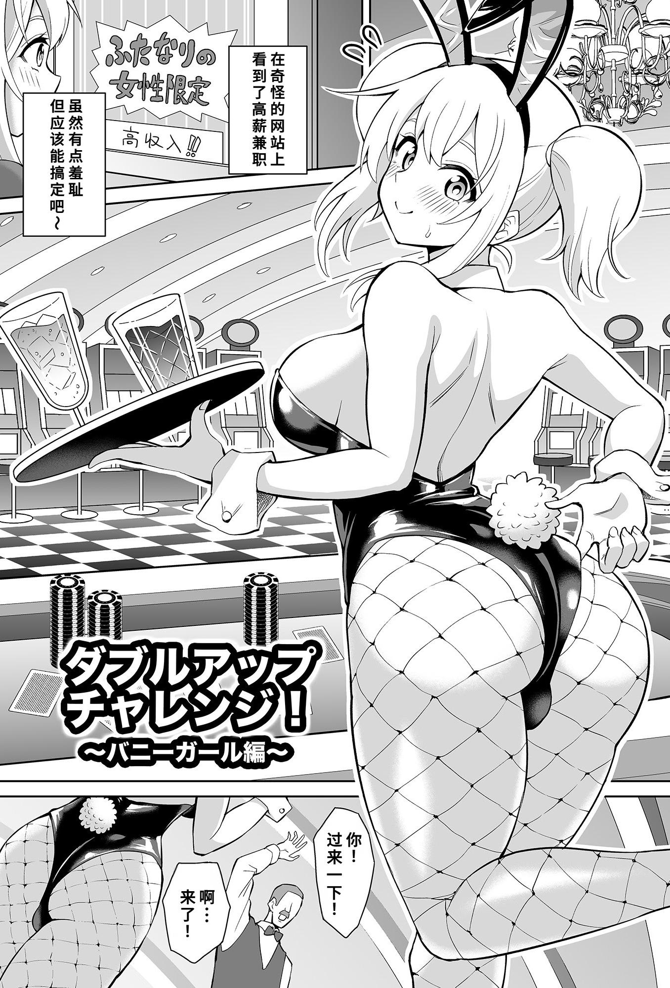 [ヒツマブシ] ダブルアップチャレンジ!