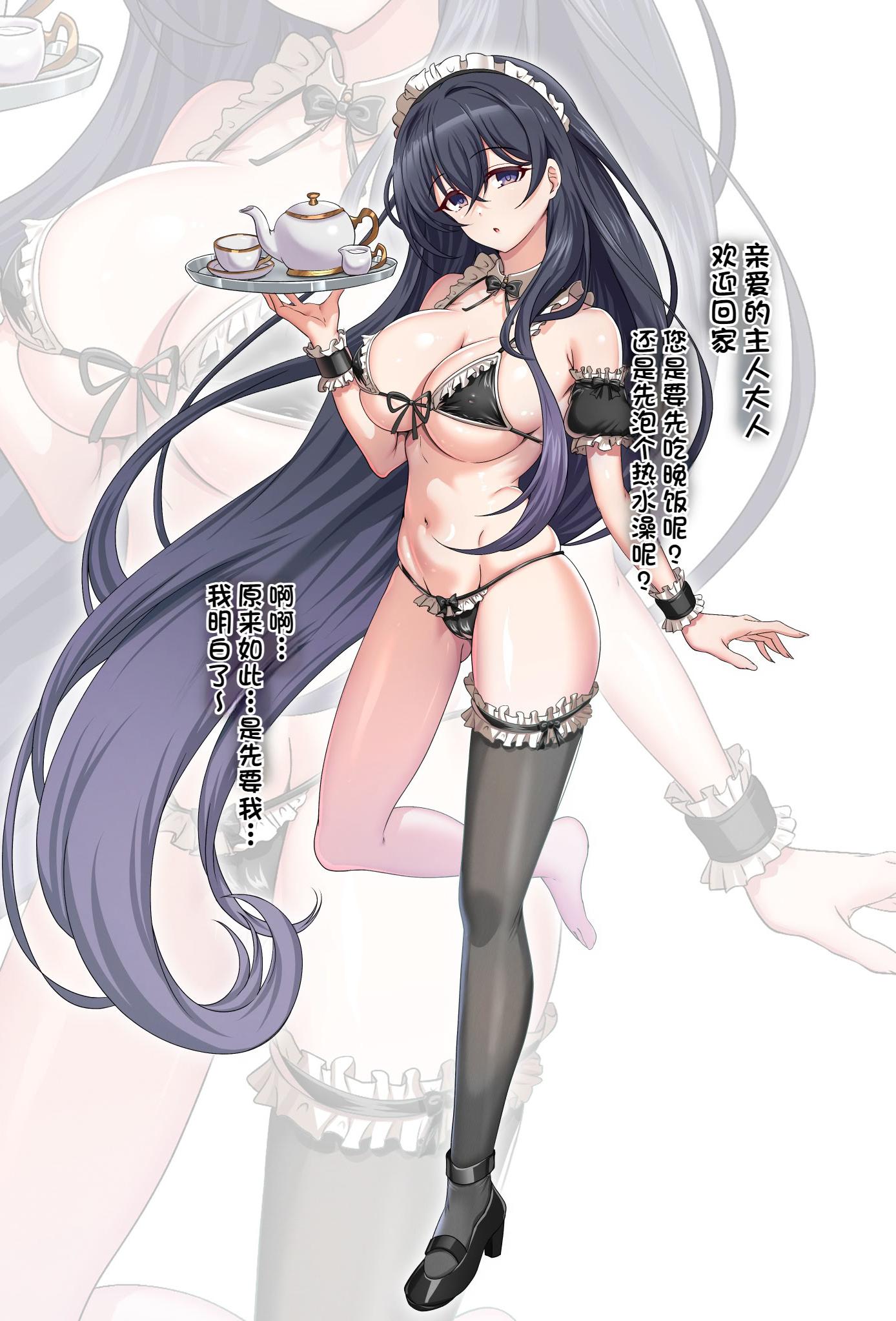 [ユメジダケ] 催〇でメイドにされたグレイスがご主人様の性処理させられちゃうお話 (プリンセスコネクト!Re：Dive)