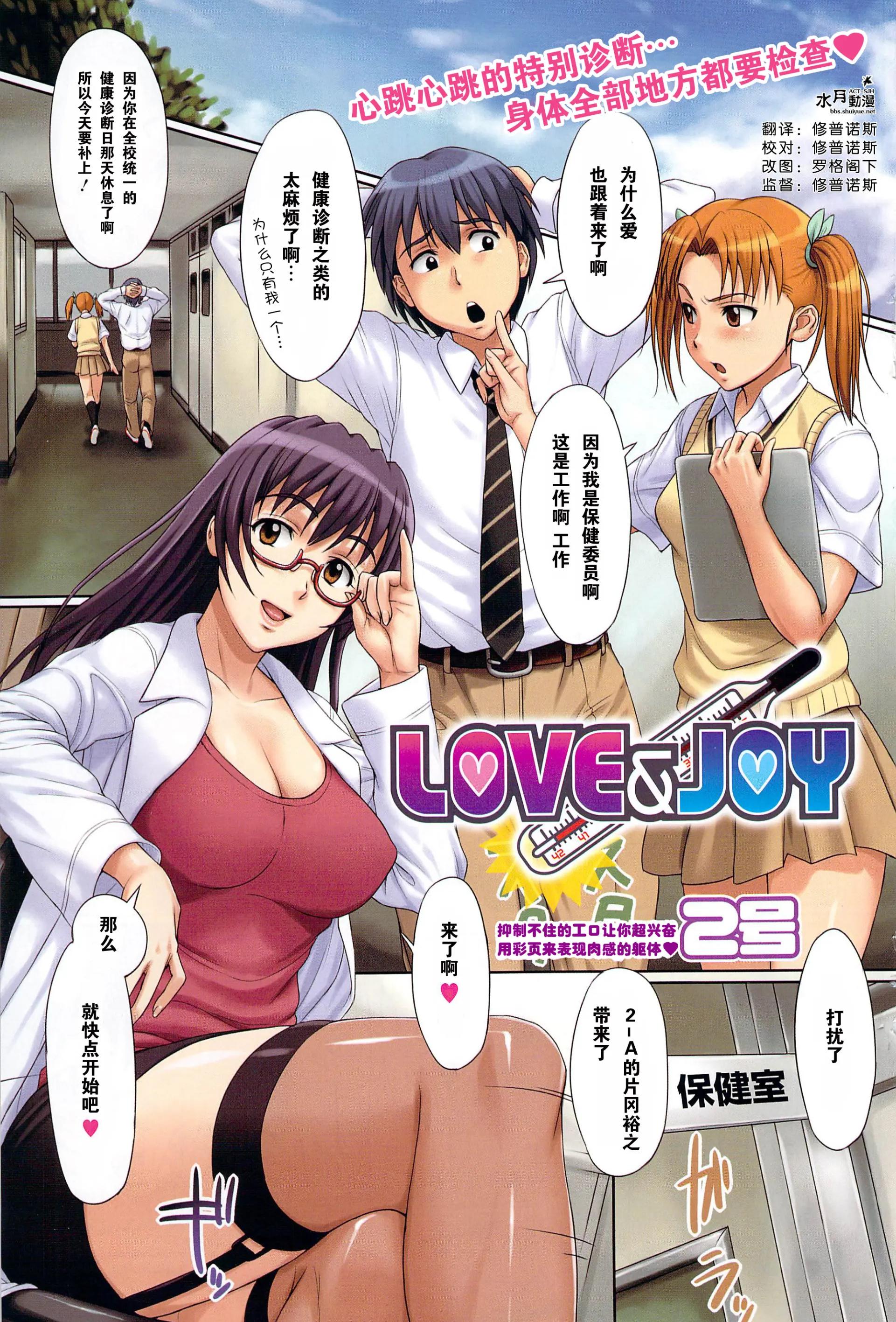 [2号] LOVE&JOY
