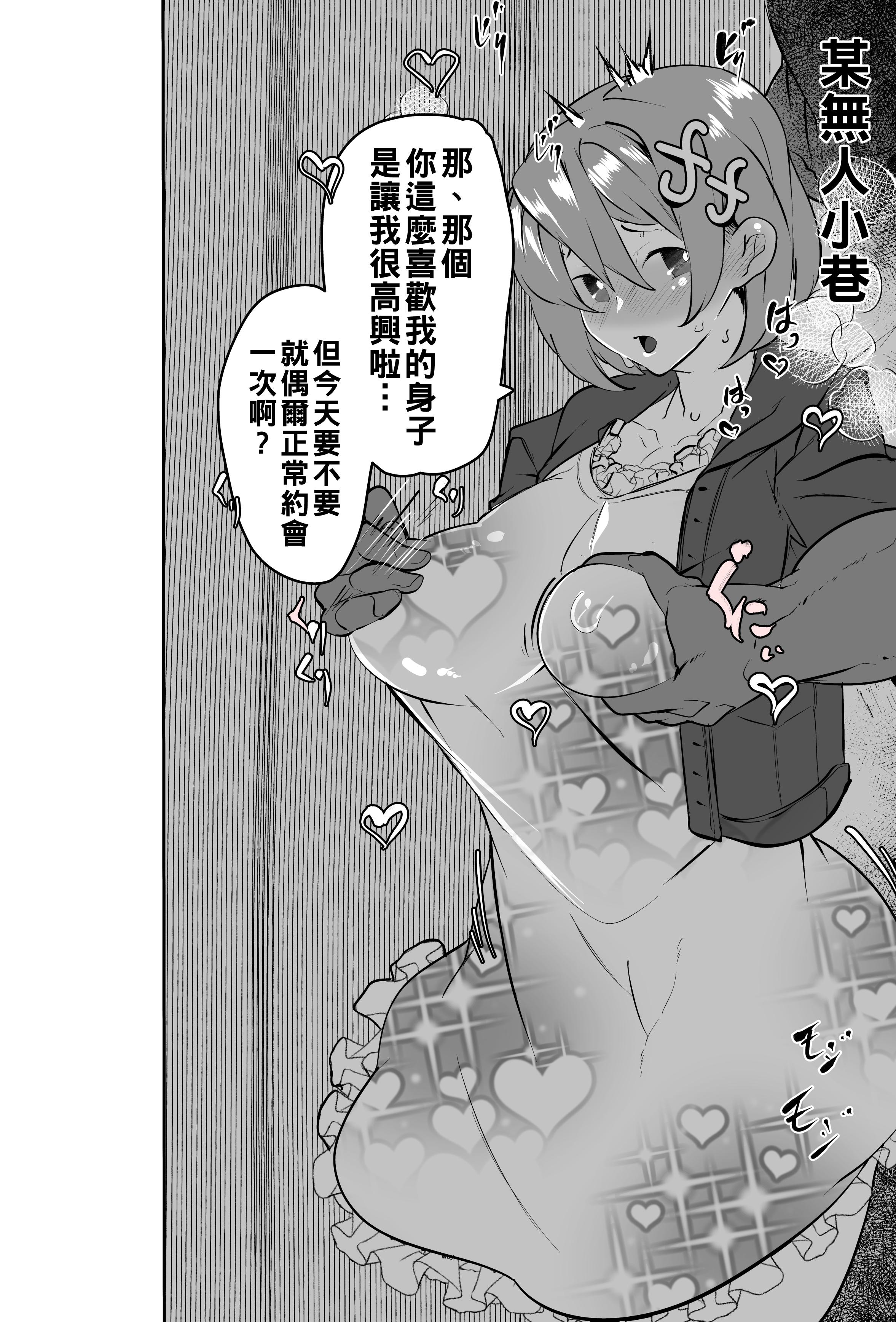 [Mr.way] 美樹さやかちゃんと路地裏性処理デート