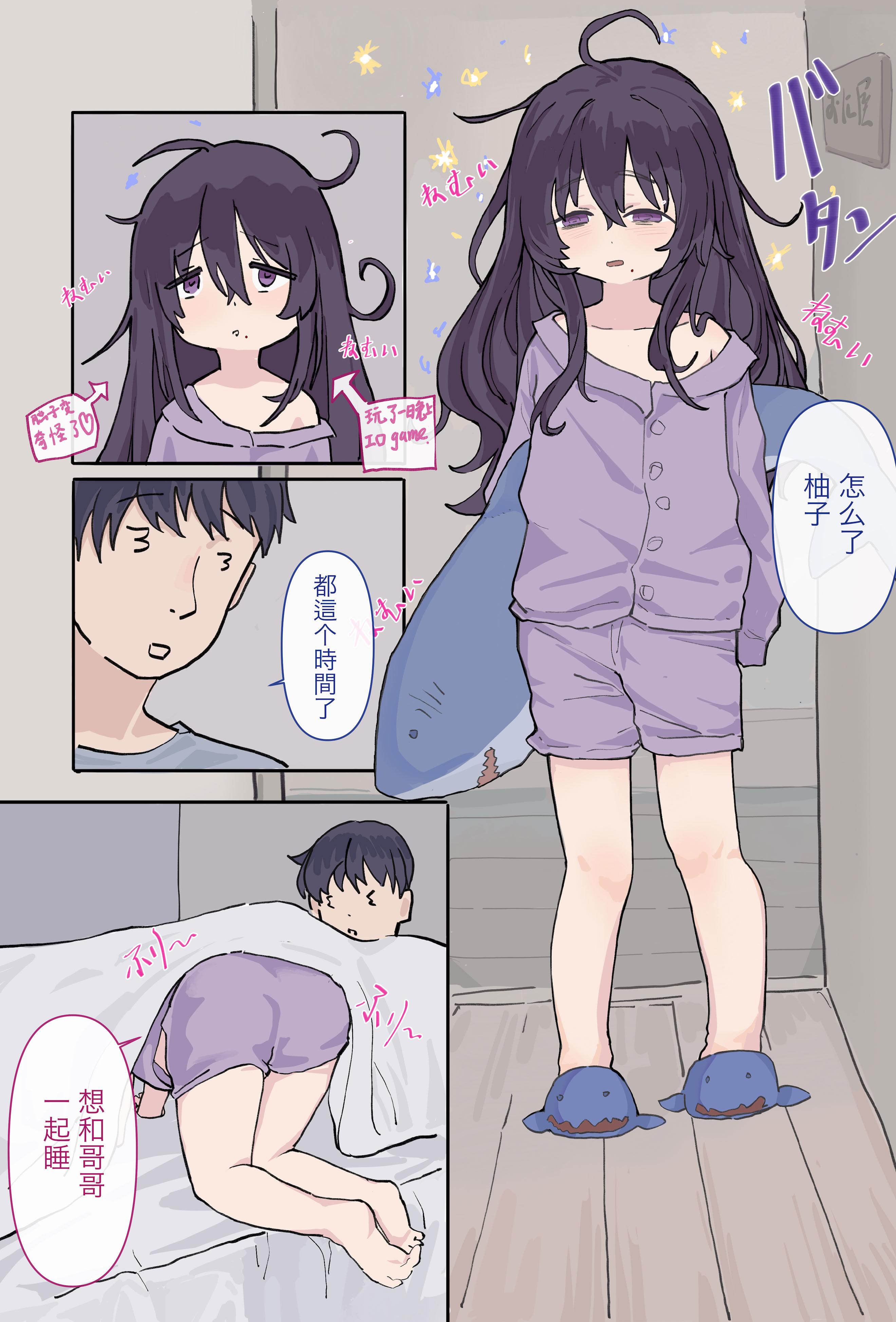 [イカ9] 抖m阴角妹妹柚子酱 [中国語]