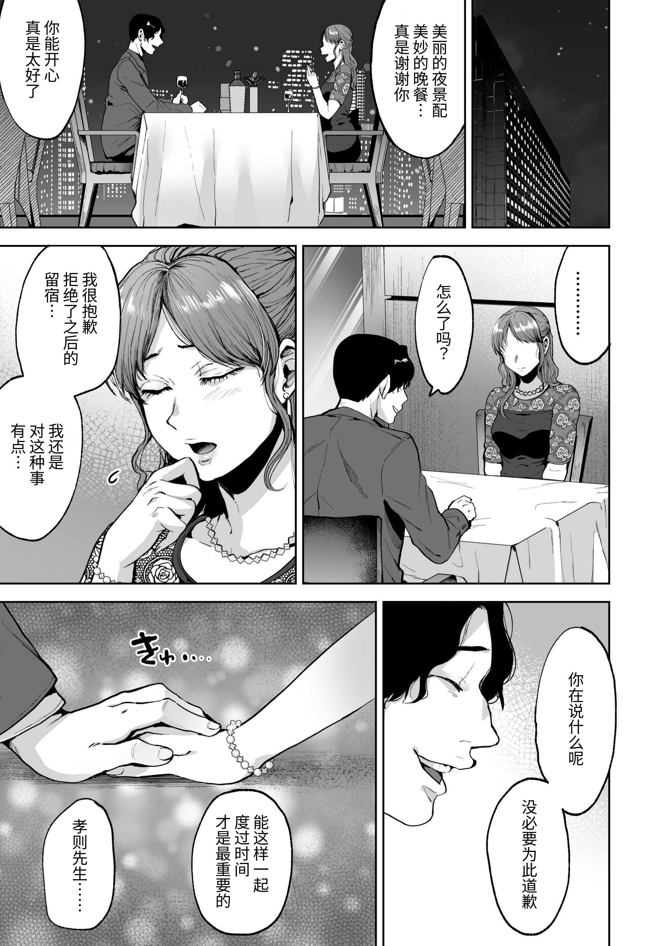 [関サバト] 雌男法 社会に活きる男性型性奉仕家畜