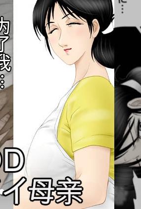 [七陽] GOOD BY マイ・マザー