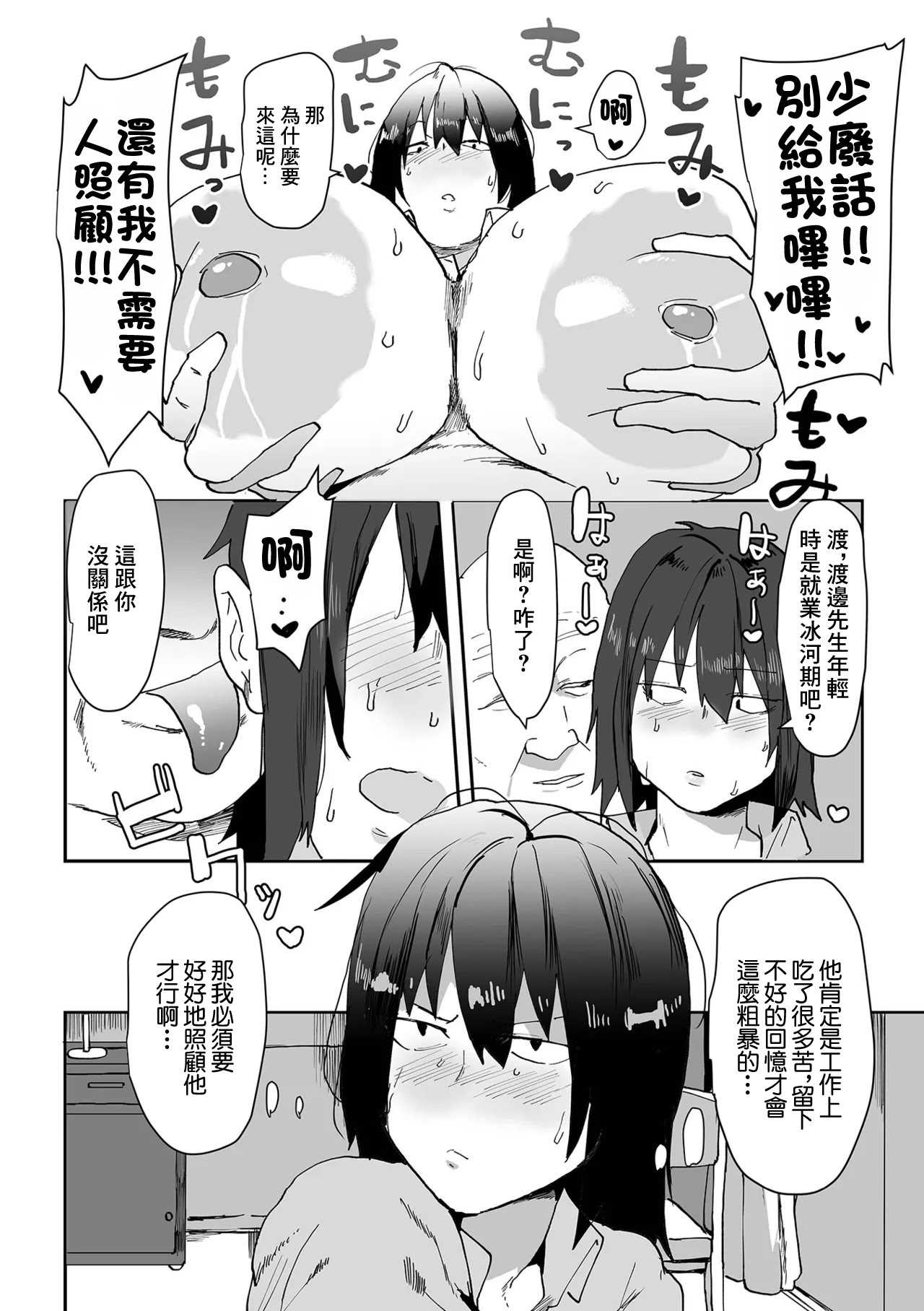 [ピポ] セイヨク★介護っ