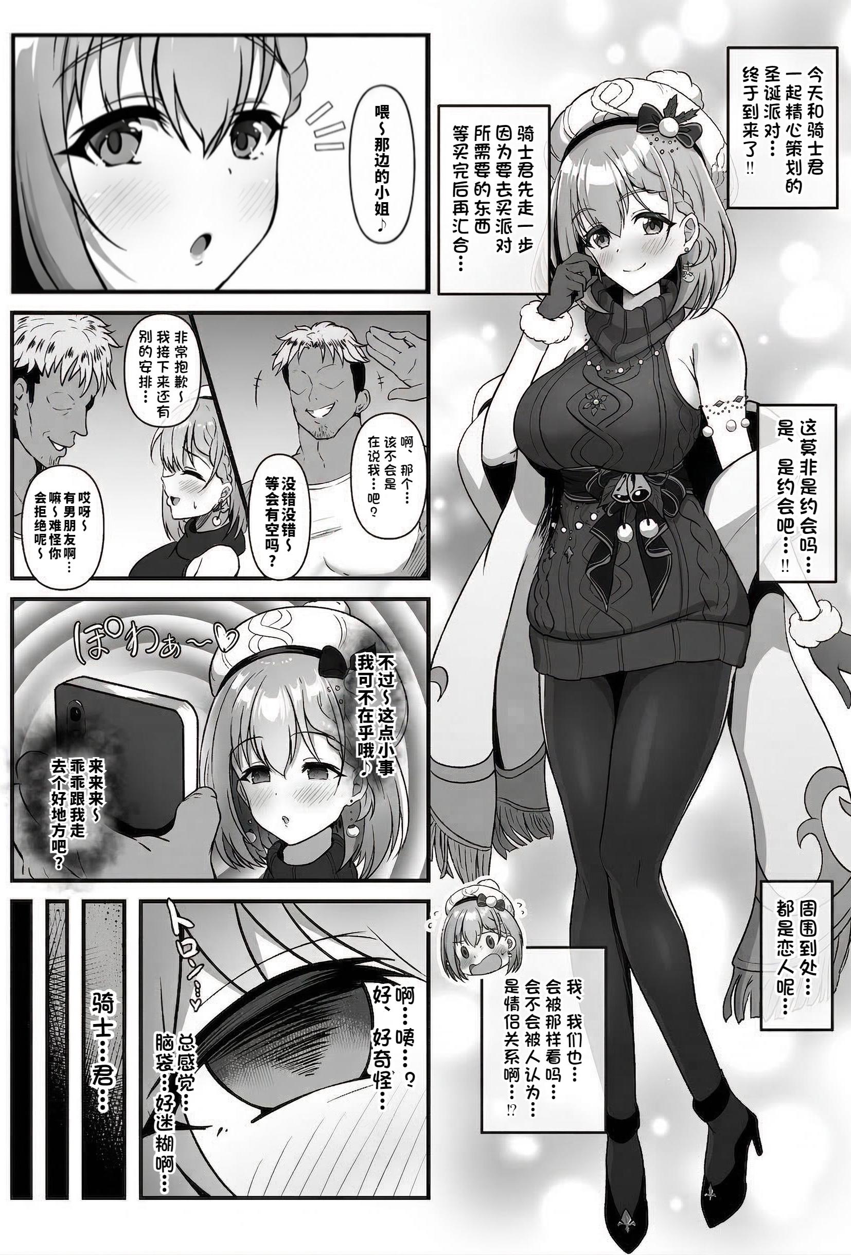 [ユメジダケ] ユイが催眠を使うチャラ男に寝取られちゃうお話 (プリンセスコネクト! Re：Dive)