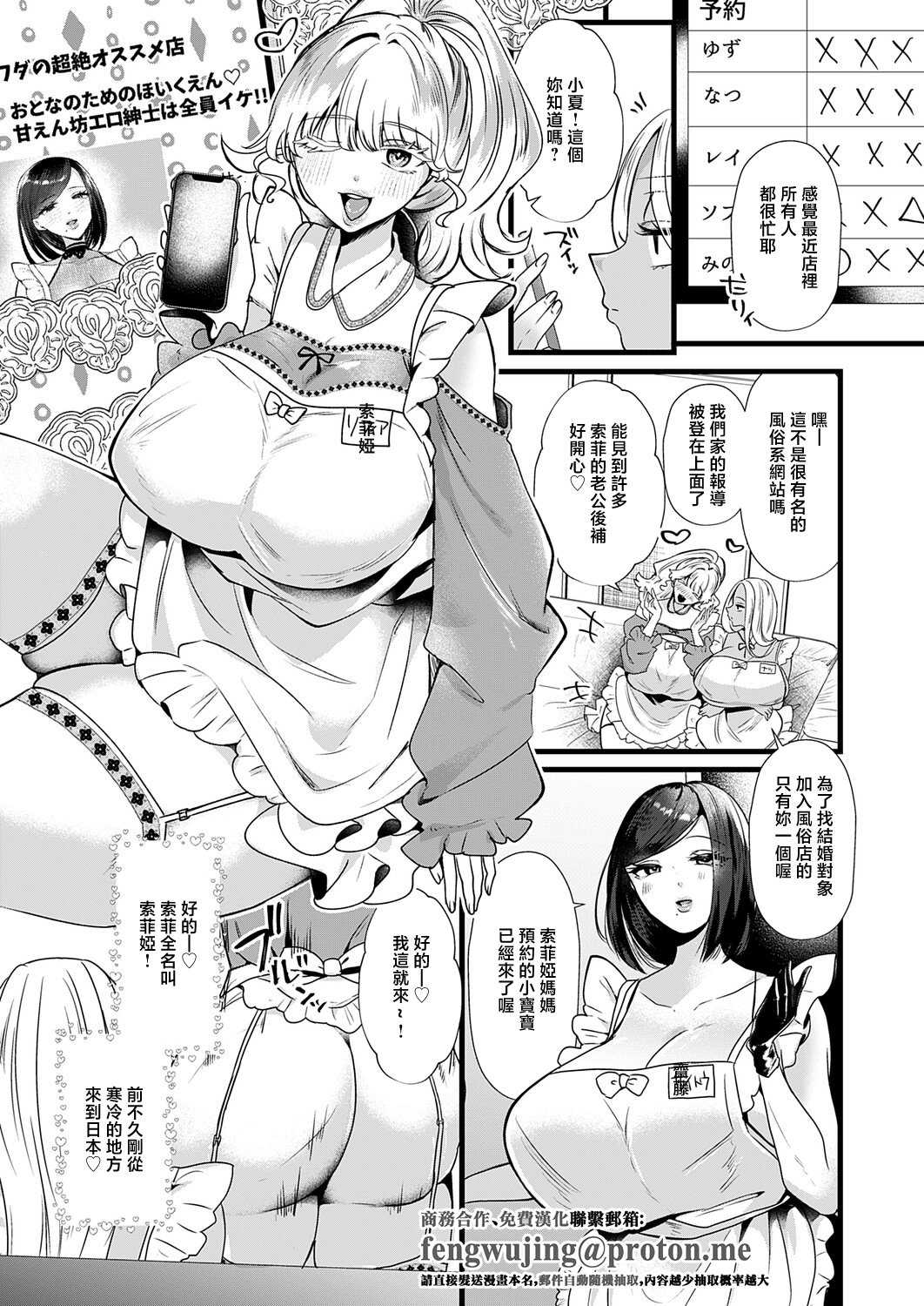 [海野りょう] ソフィアママ! 国際結婚!？金髪碧眼娘のぶちゅキスアピール (コミックマグナム Vol.202) [中国翻訳]