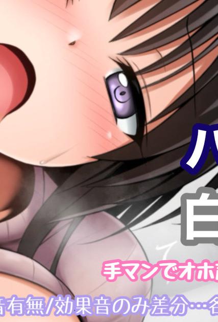[Tina] バンドリ 白金燐子 手マンでオホ声絶頂漫画
