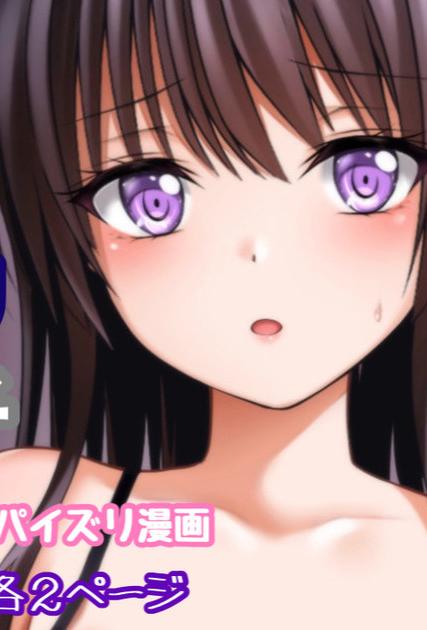 [Tina] バンドリ 白金燐子 ご奉仕フェラ＆パイズリ