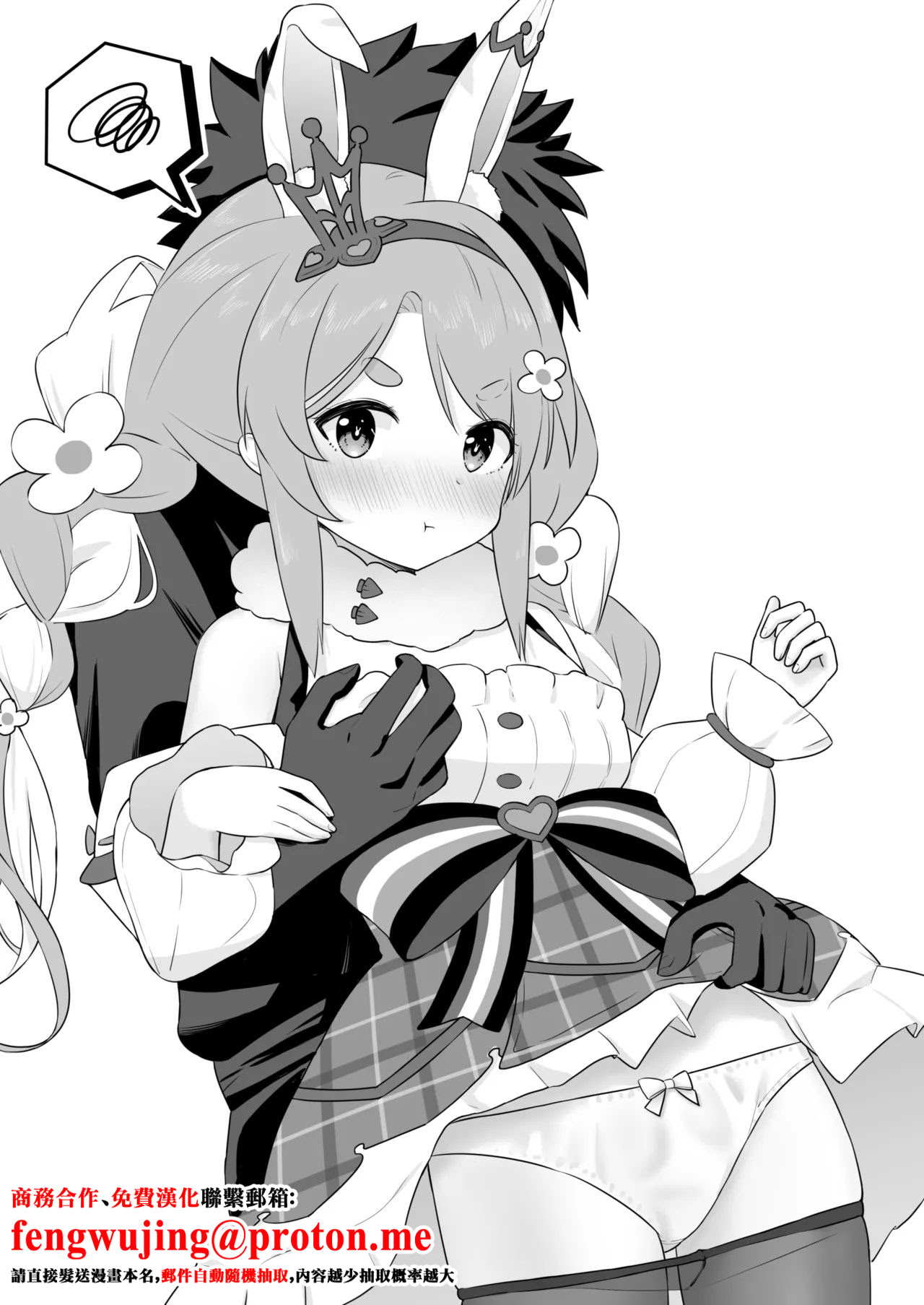 [変な空港] ファンタジー衣装のpkちゃんとえっち [中国翻訳]