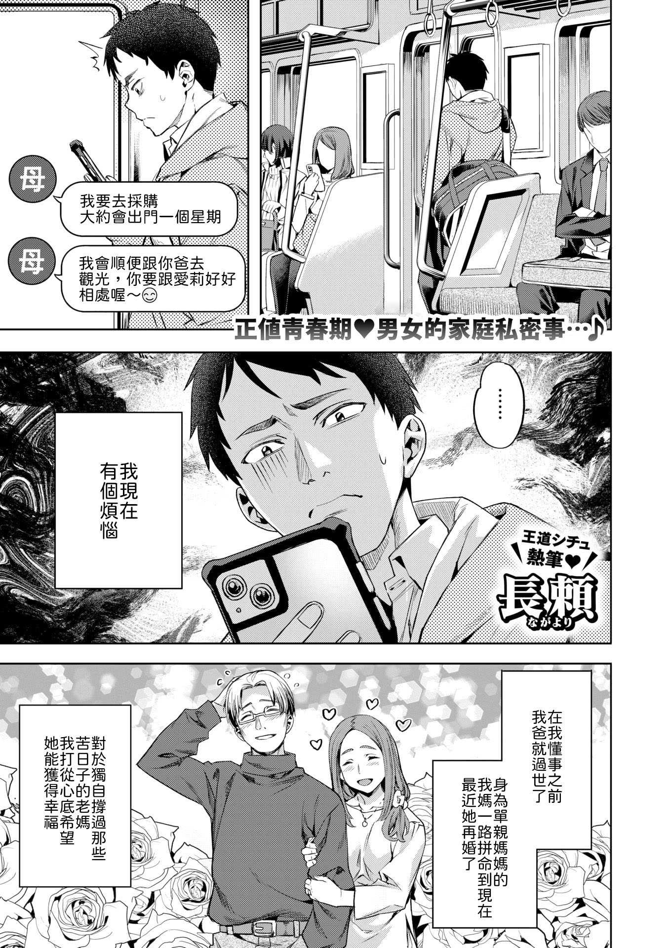 [長頼] キャンディー・シスター [中譯]