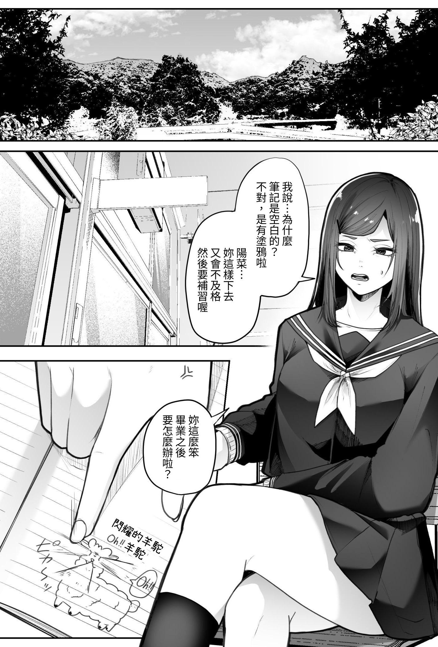 [てるてるがーる (天乃輝)] 災禍