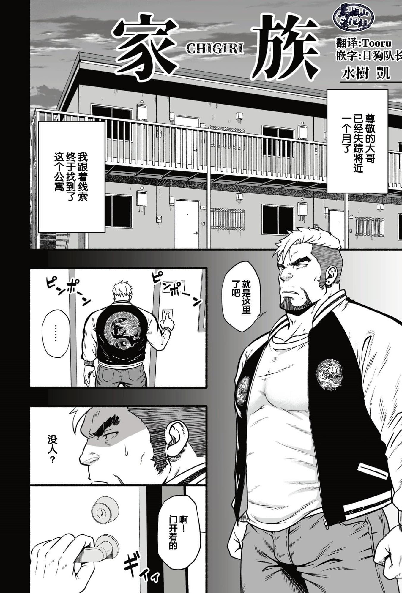 [RYCANTHROPY (水樹凱)] MIDNIGHT PARTY