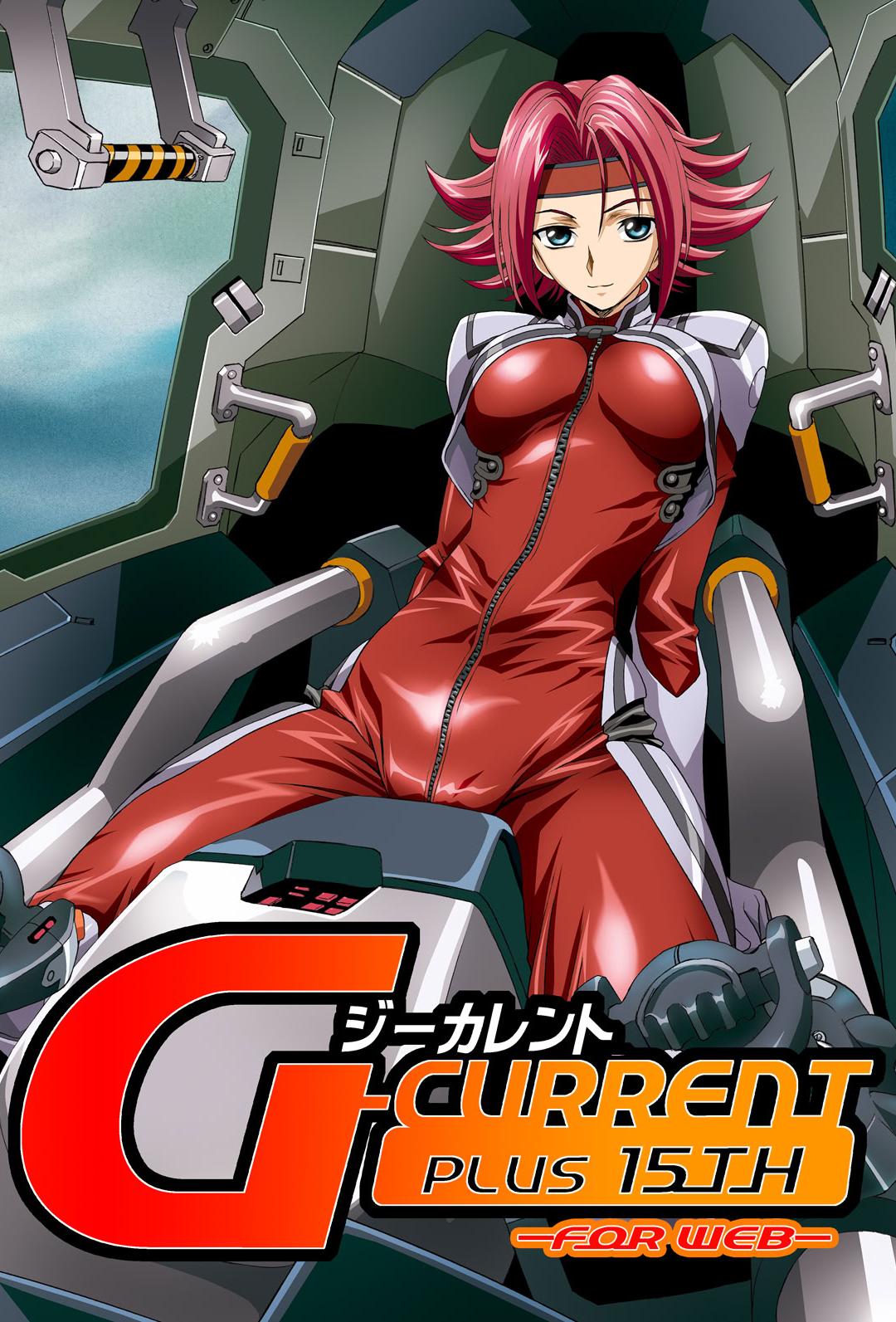 [片励会 (かわらじま晃 他)] G-CURRENT PLUS 15TH ~FOR WEB~ (コードギアス 反逆のルルーシュ)