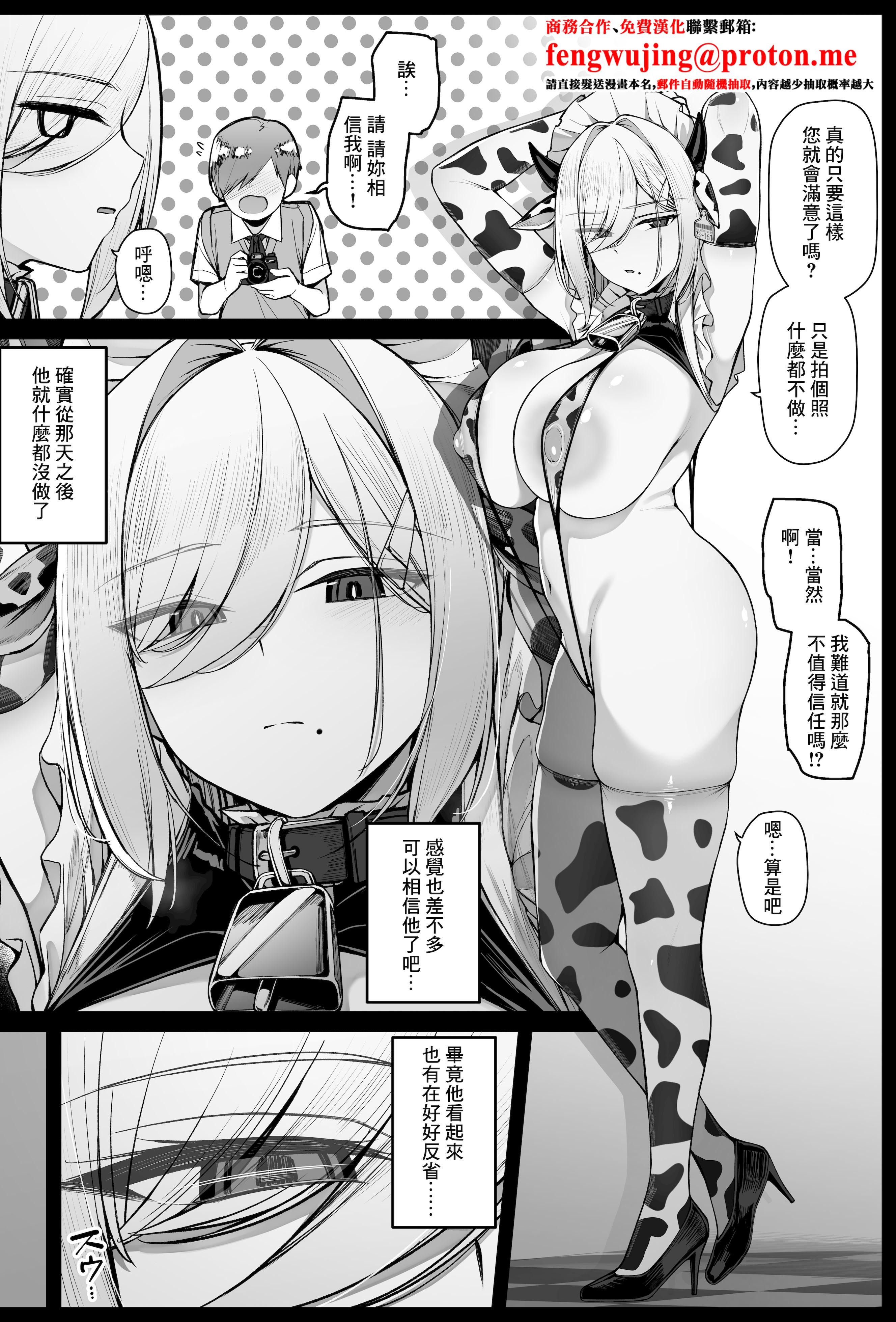 [りゆさ] 坊ちゃまに謝罪の口マンコご奉仕してくれるメイドさん EP8