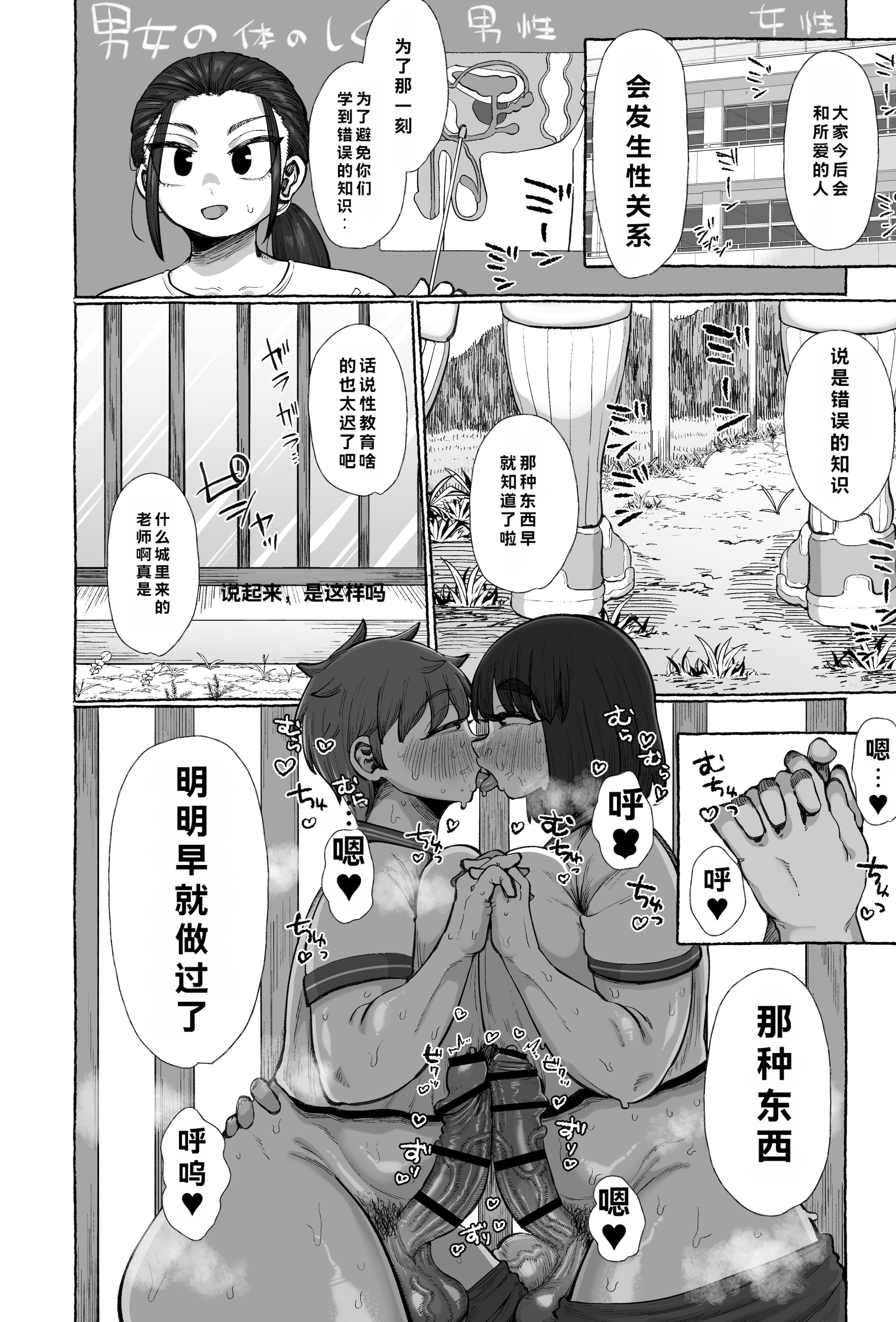 [えびのインプラント (シュリンプケーキ)] ふたなりしかいねえ村だすけ、やることなんて交尾しかねえべさ (オリジナル)