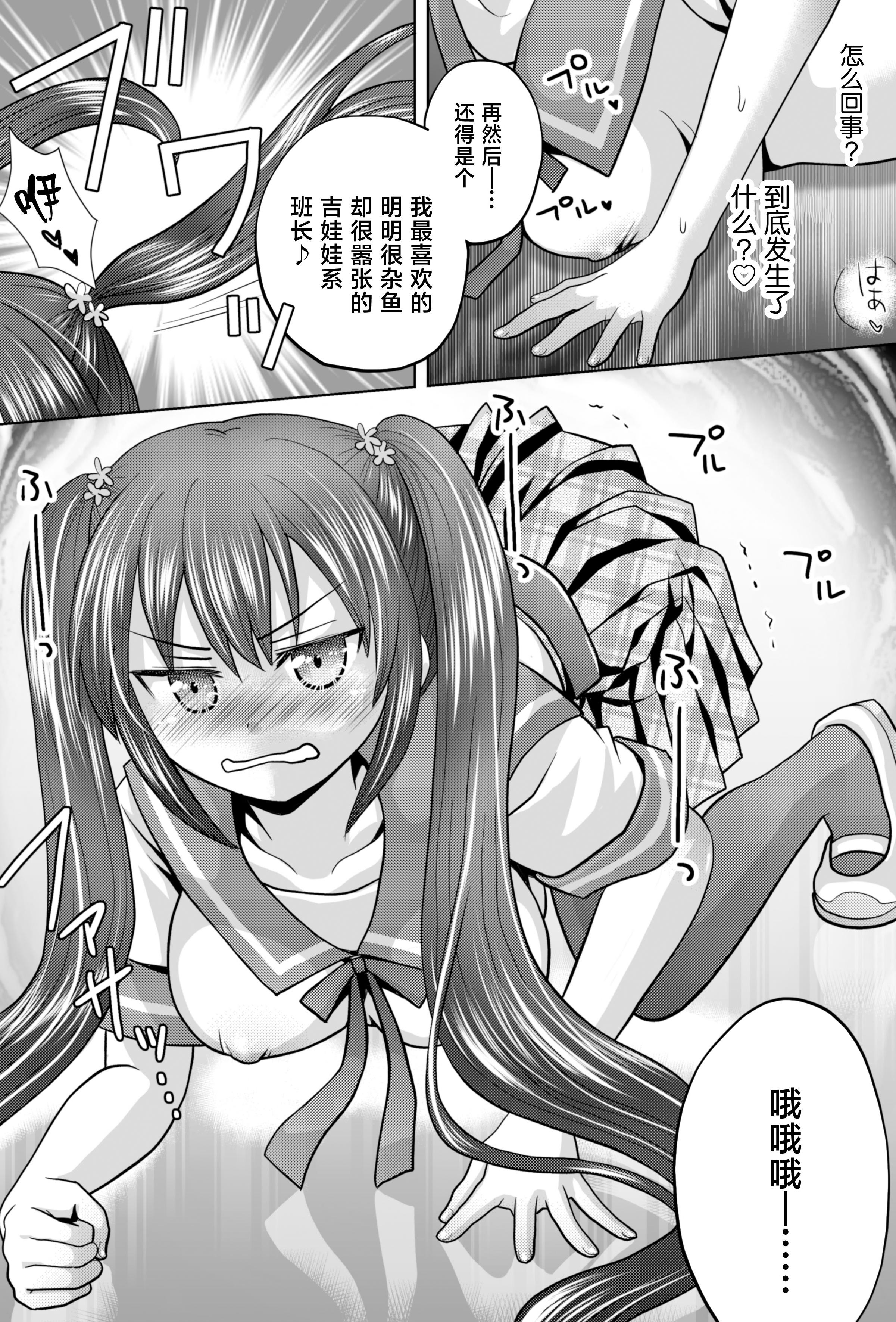 [あむぁいおかし製作所 (ゆーきぃ)]僕が通っていたのは、男の子を女の子に変えてしまう学校でした！ [中国翻訳]
