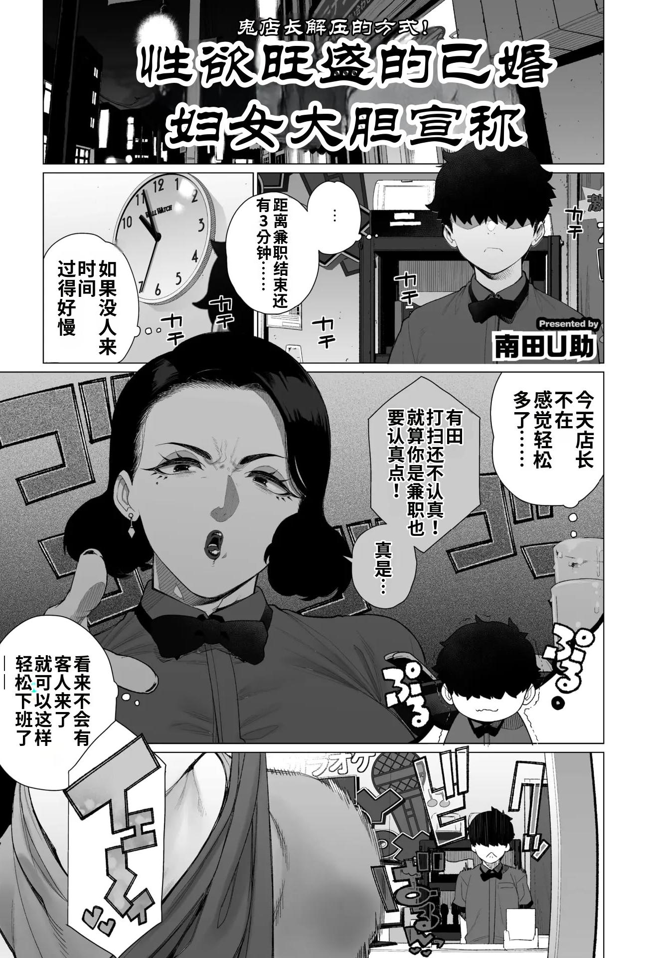 [南田U助] 淫欲人妻才木声宣言 (コミックホットミルク浓いめ vol.55)