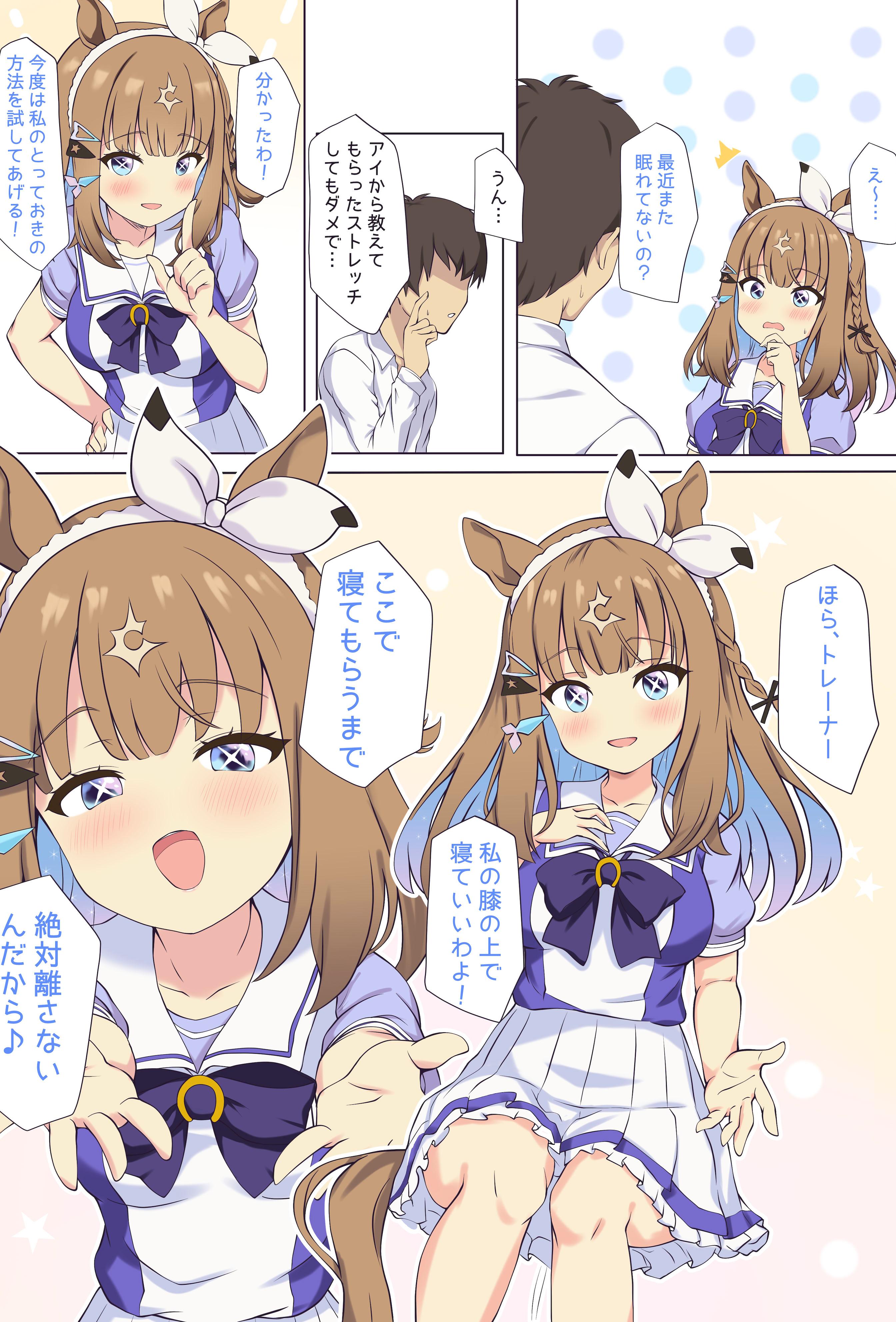 [ふぇぇり] アーモンドアイとおやすみえっち♡ (ウマ娘 プリティーダービー) [無修正]