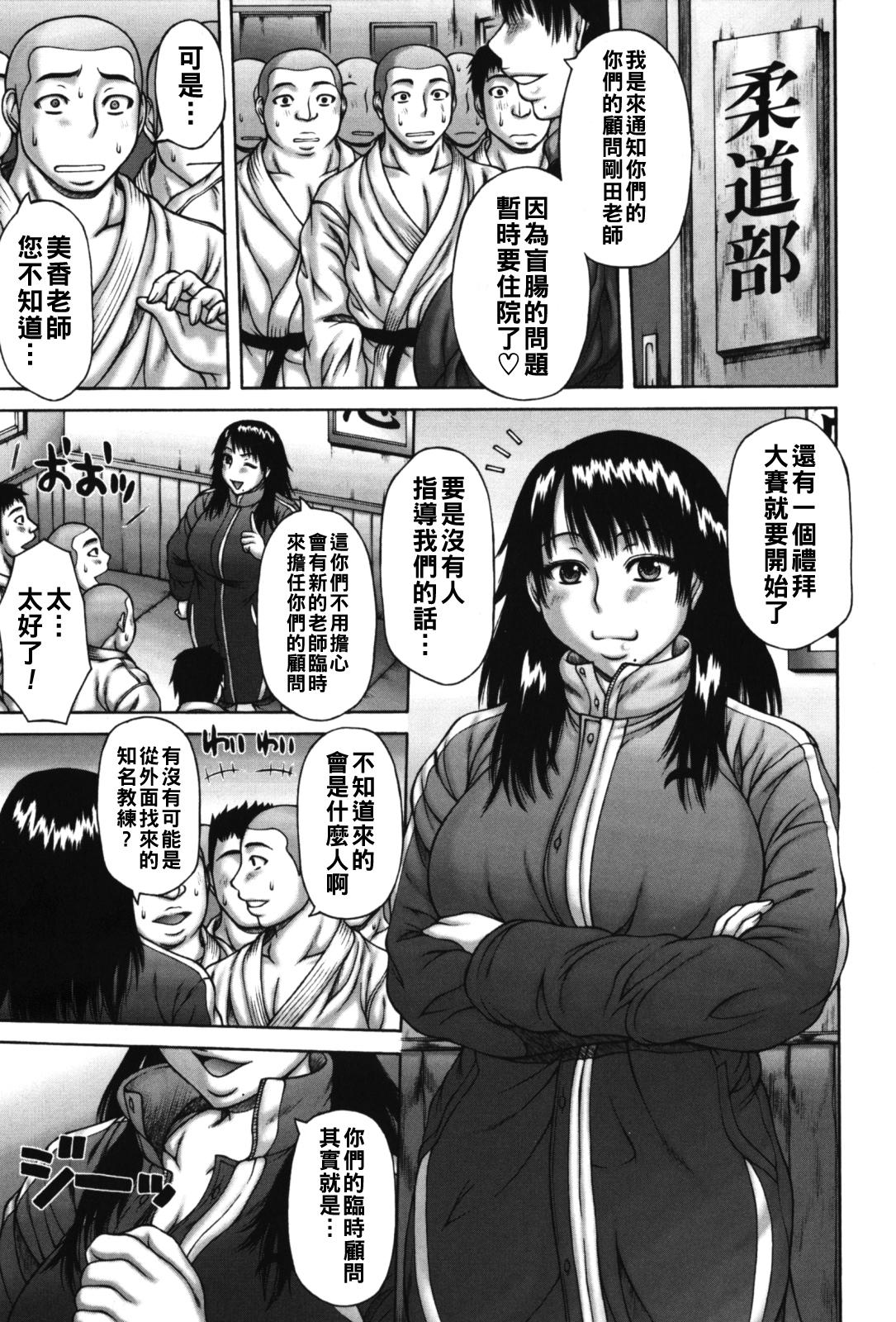 [榊歌丸] 楽しいおケイコ♥