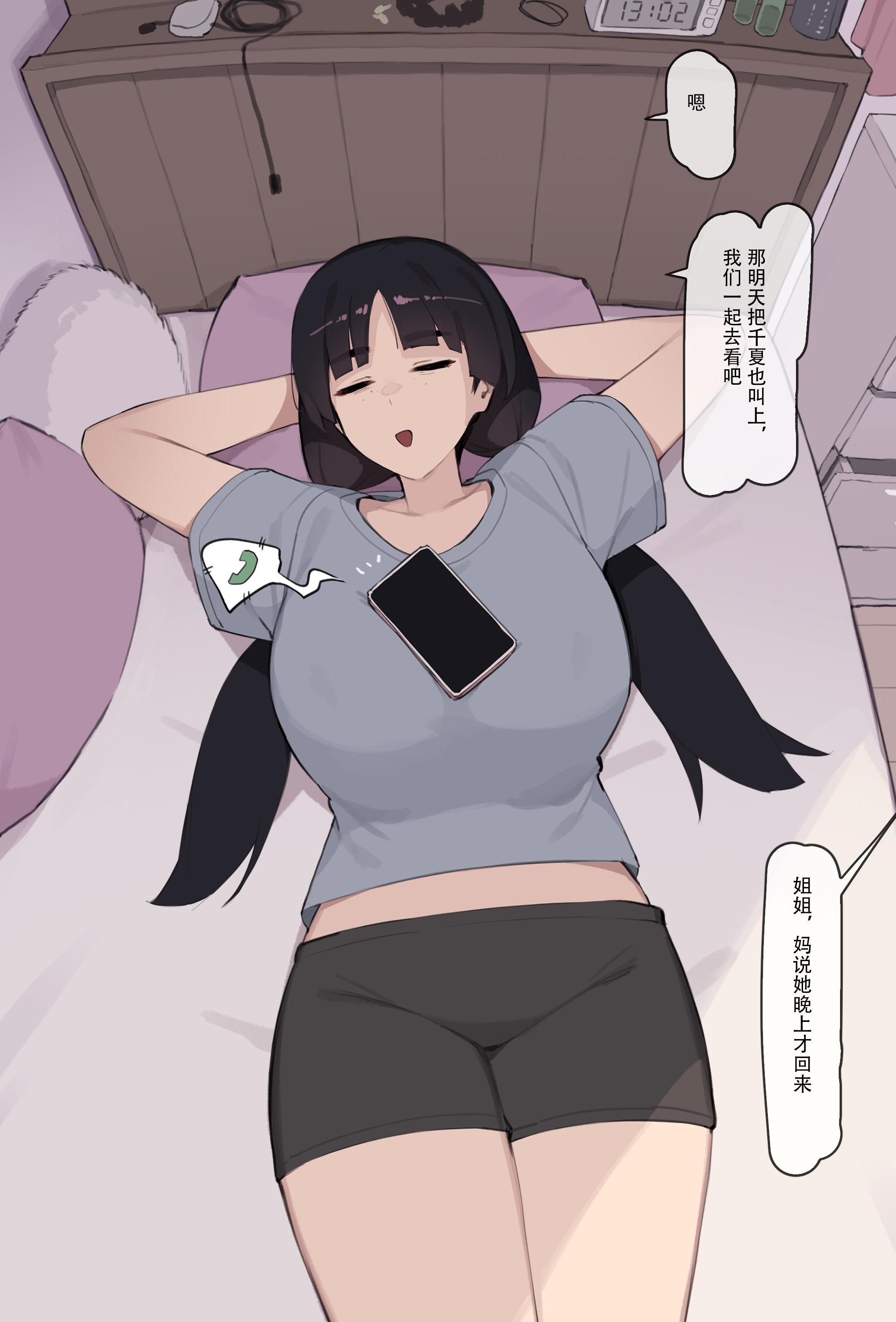 [pepper0] Family (52) [CN]