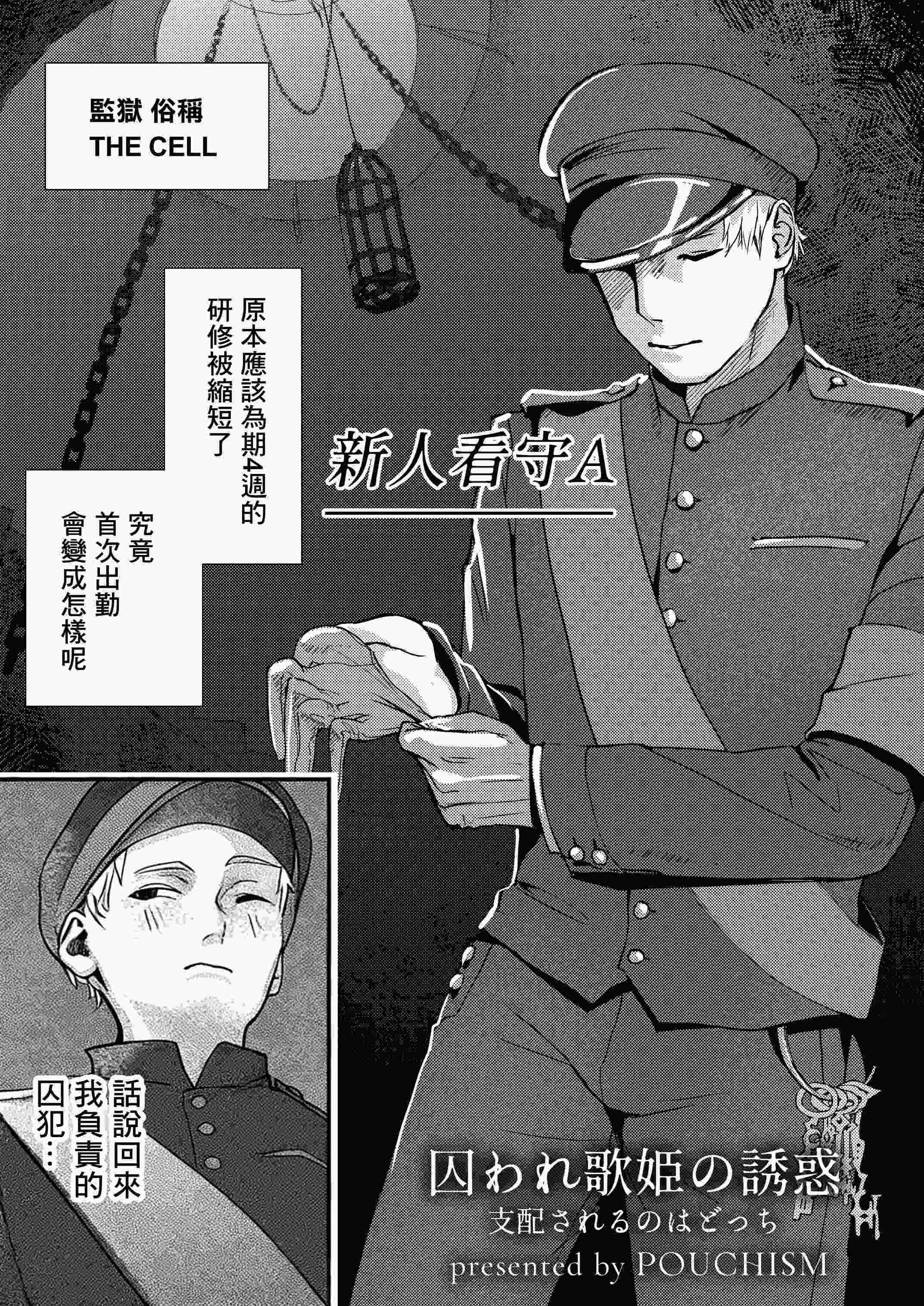 [pouchism (ぱう)] 囚われ歌姫の誘惑 支配されるのはどっち (ネリッサ・レイヴンクロフト)