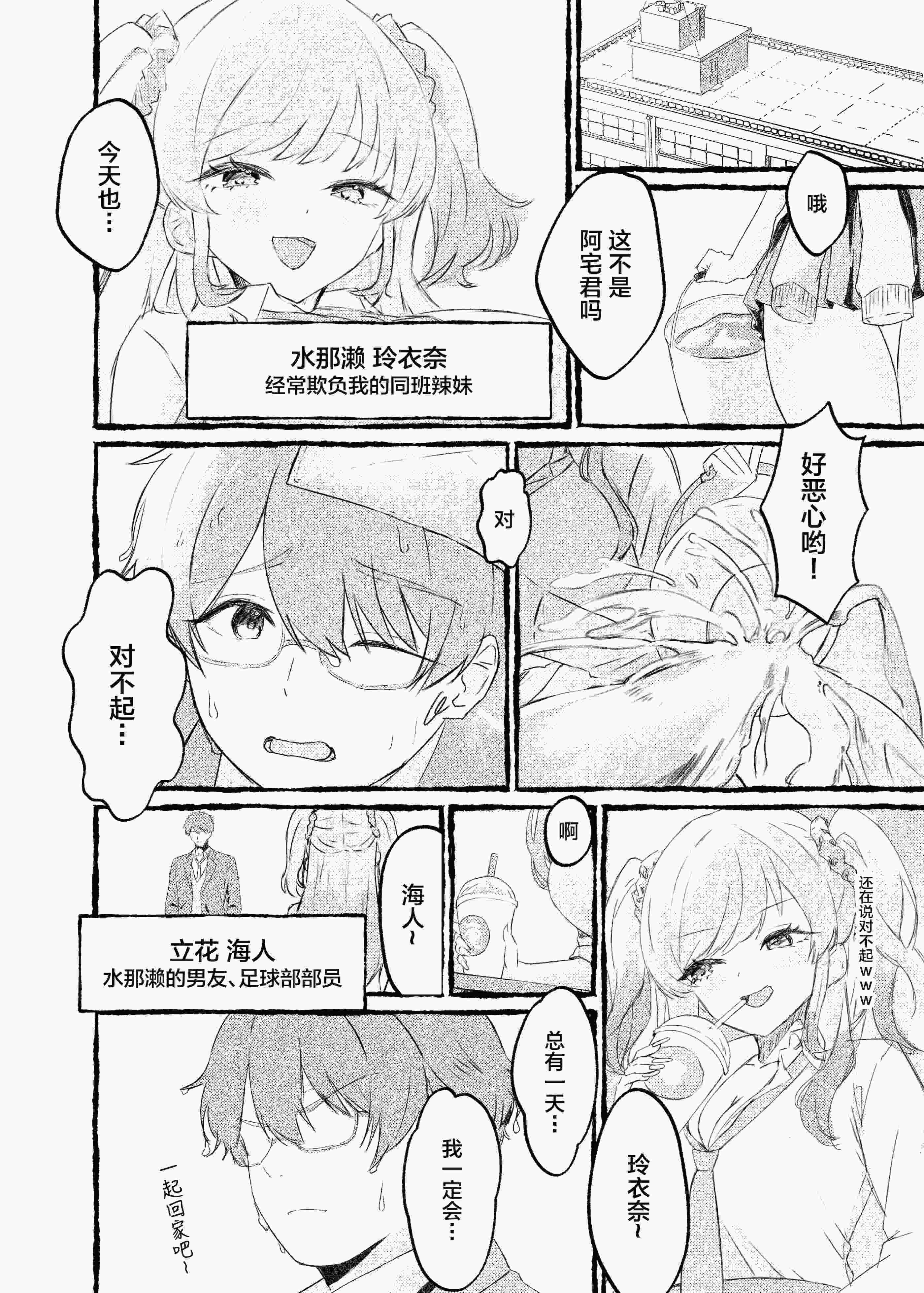 [ももいろ文学 (あいまいモ子)] ボクをいじめるこのギャルを精液催眠でNTRます。